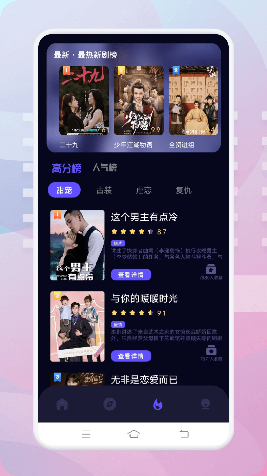 剧里剧外