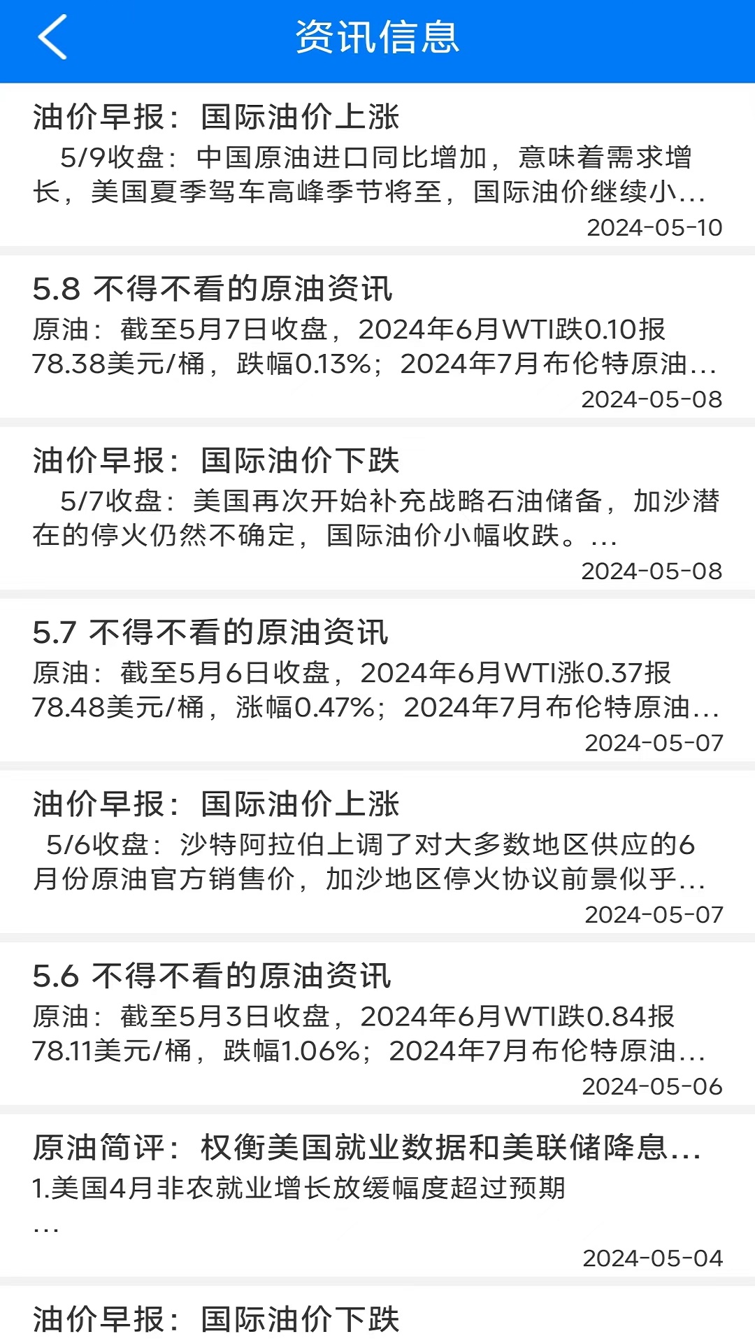 长丝圈截图1