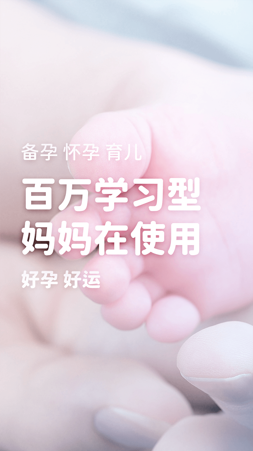 老母亲孕育