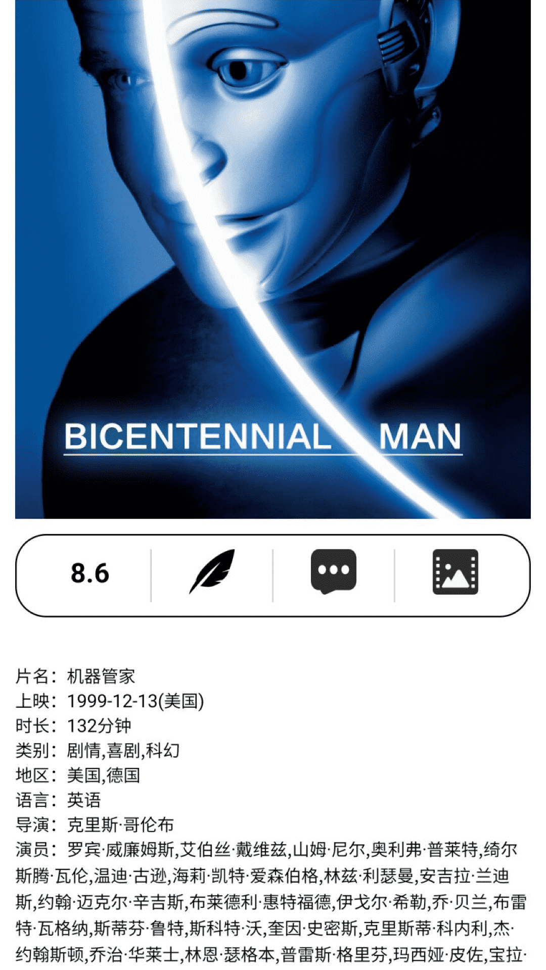 剧意人生截图5