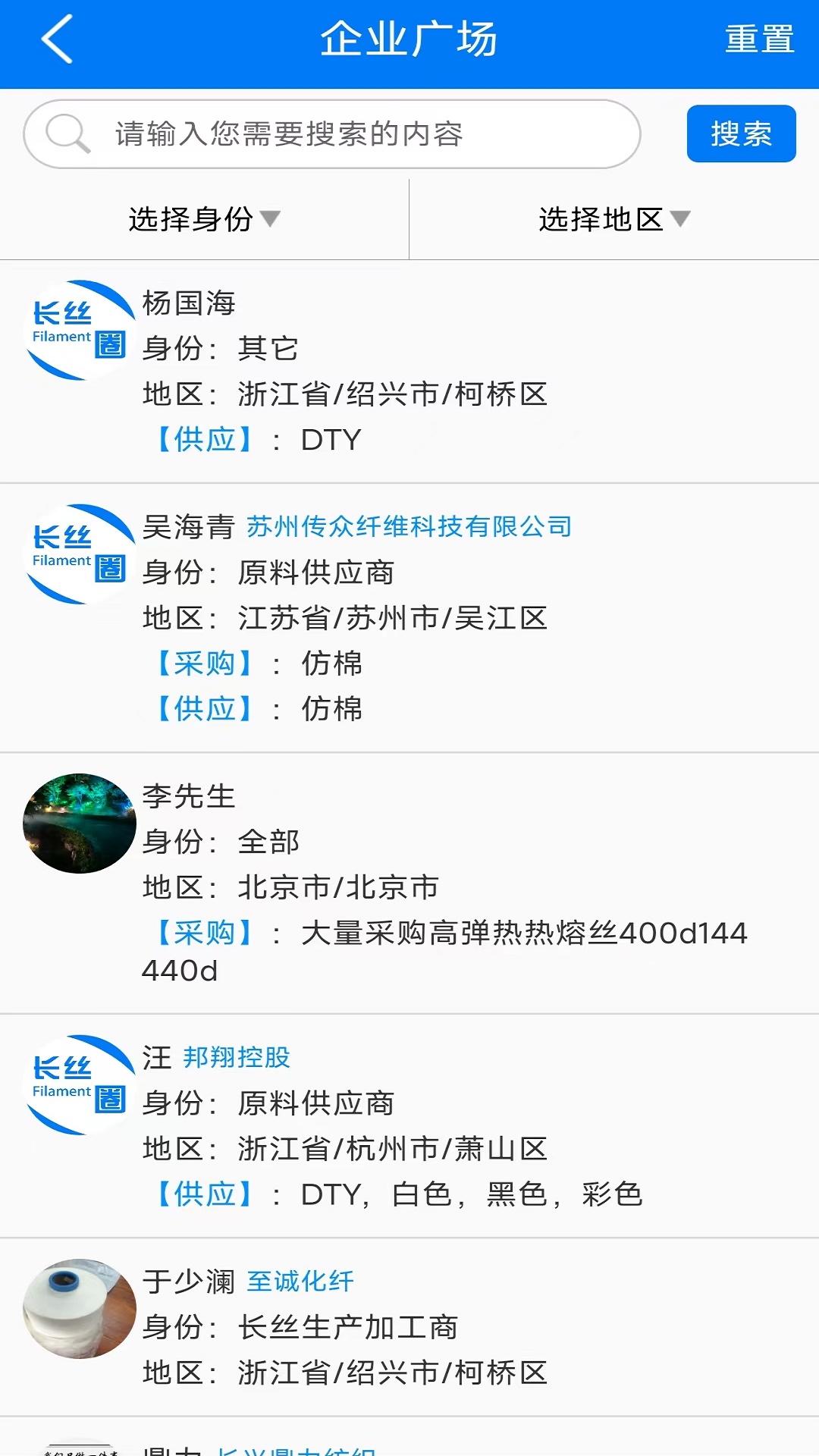 长丝圈截图2