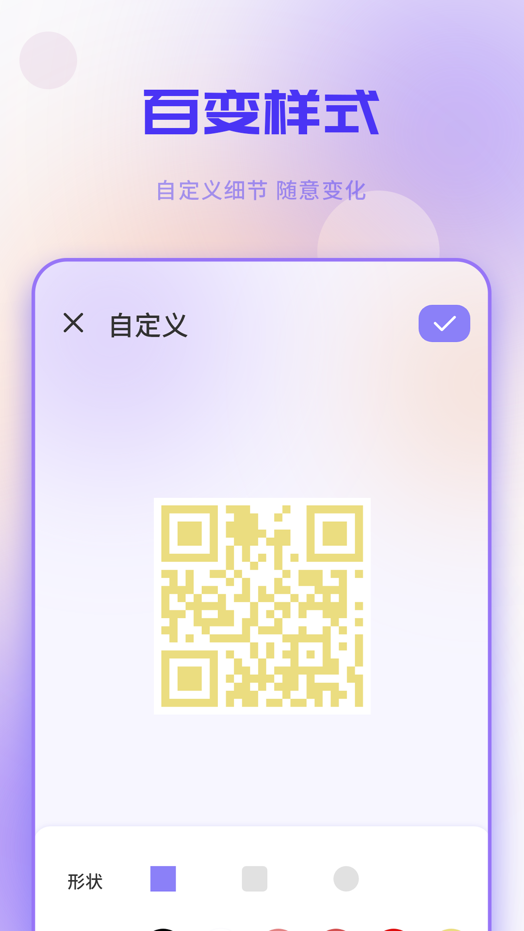 二维码工坊