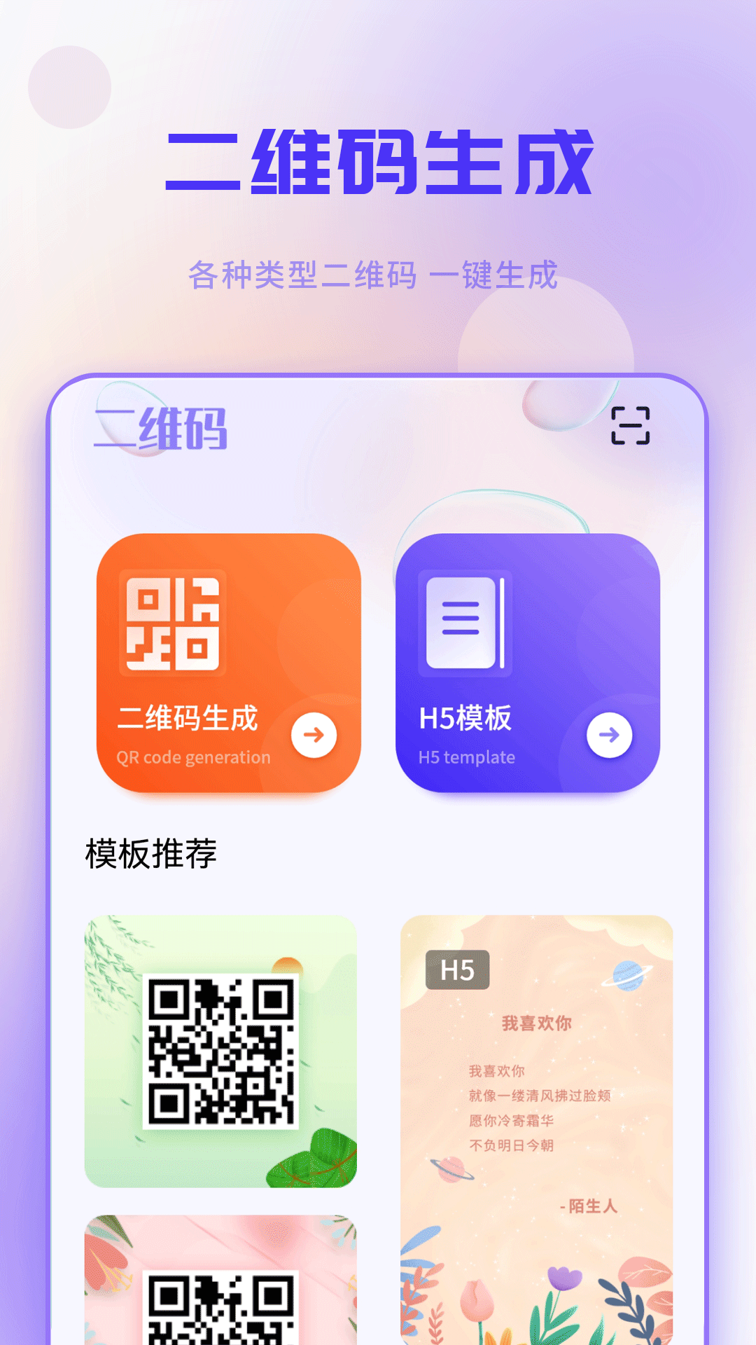 二维码工坊