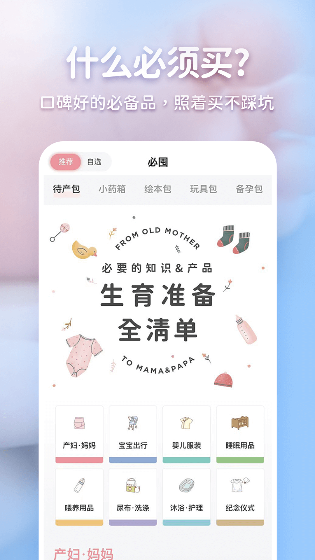 老母亲孕育