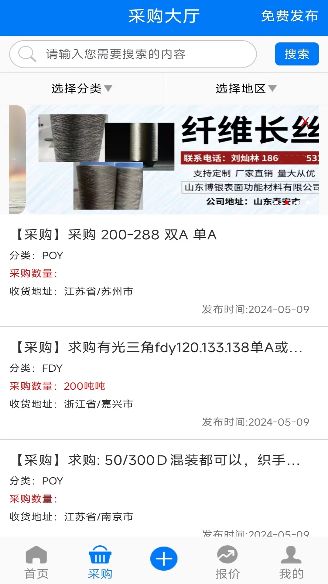 长丝圈截图5