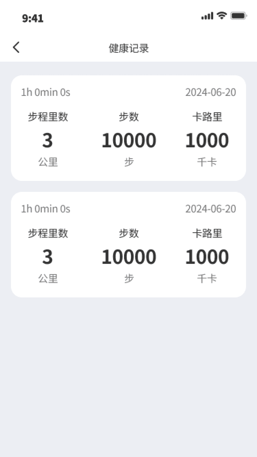 爱尚走路截图3