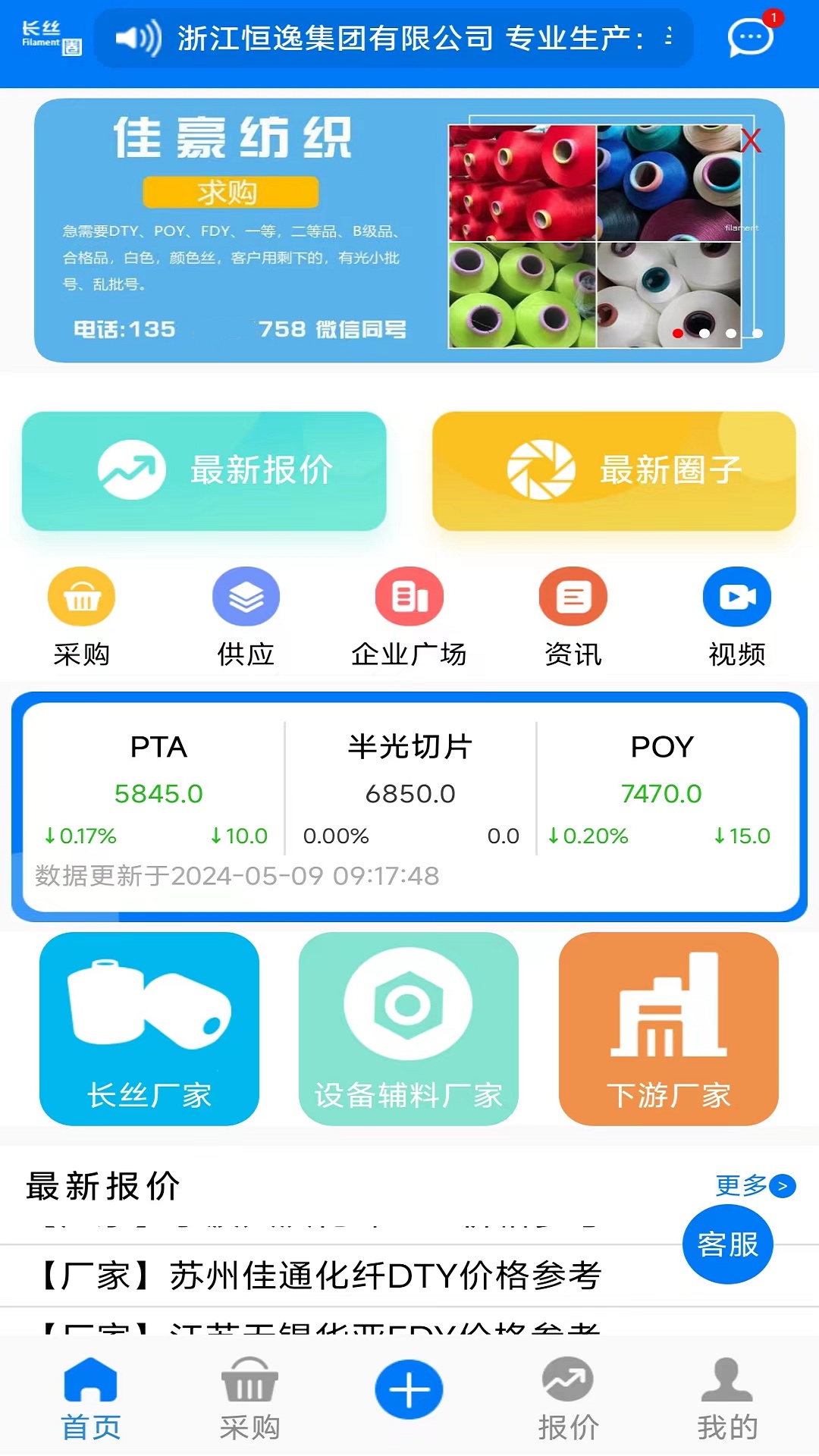 长丝圈截图4