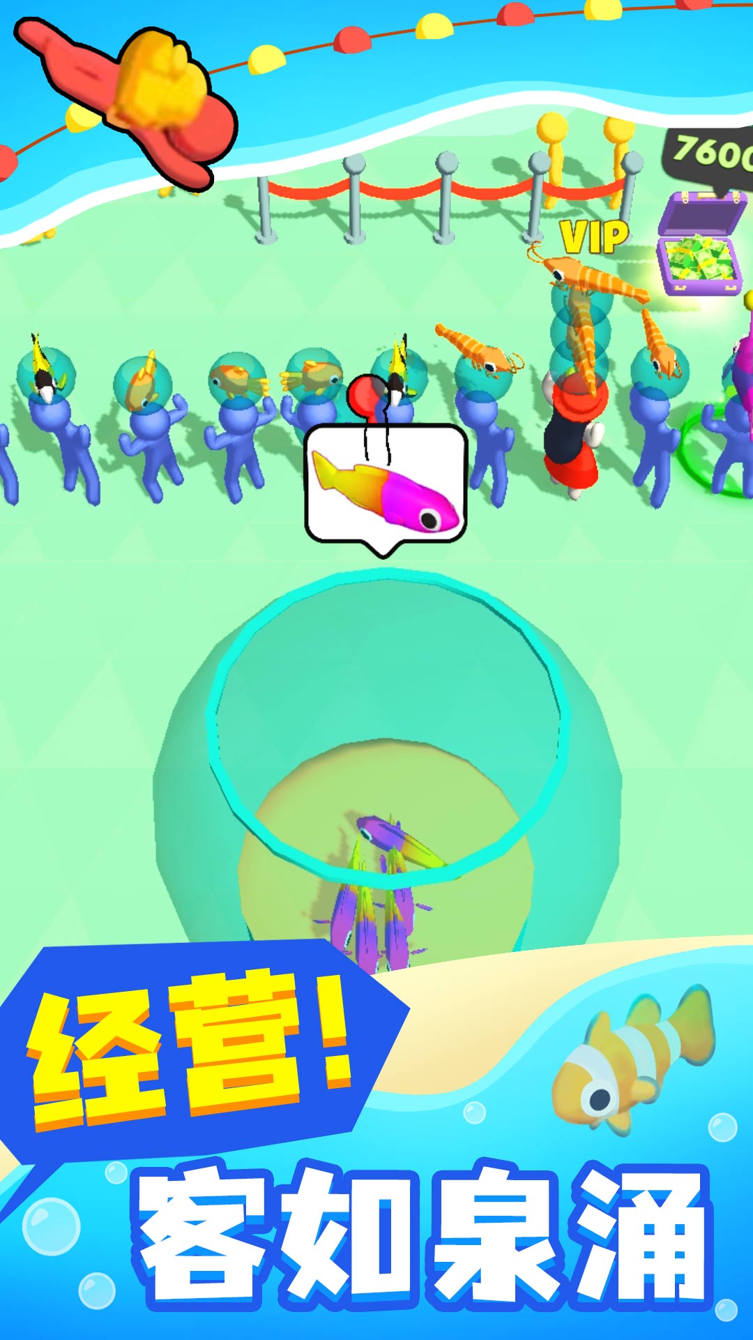 摸鱼大师截图3