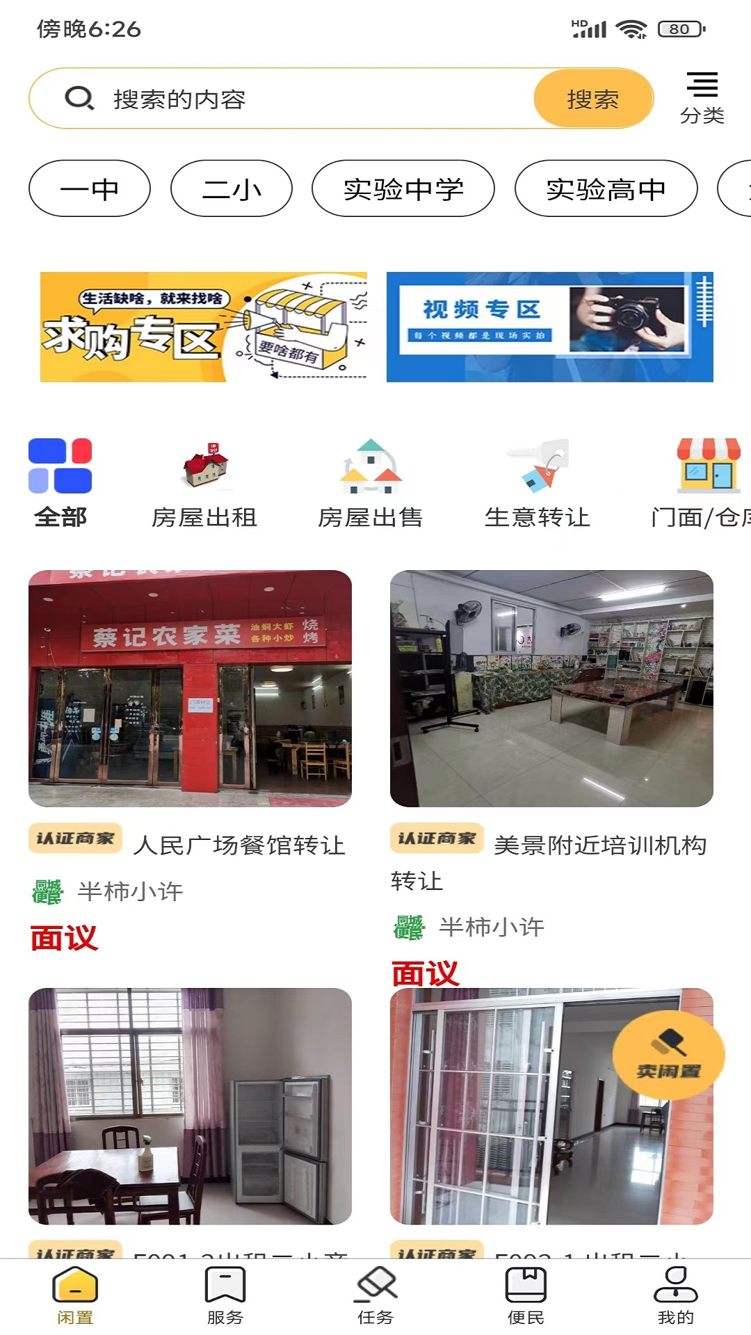半柿截图1