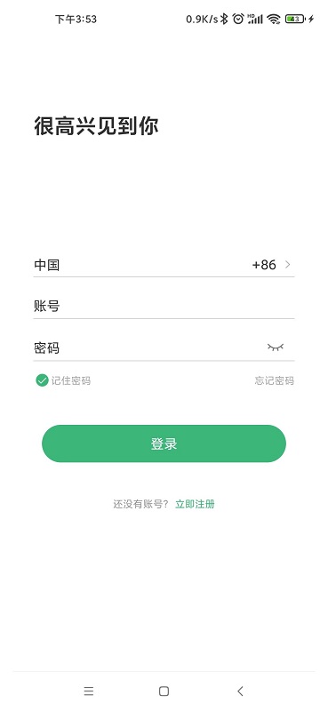 小默智能截图1