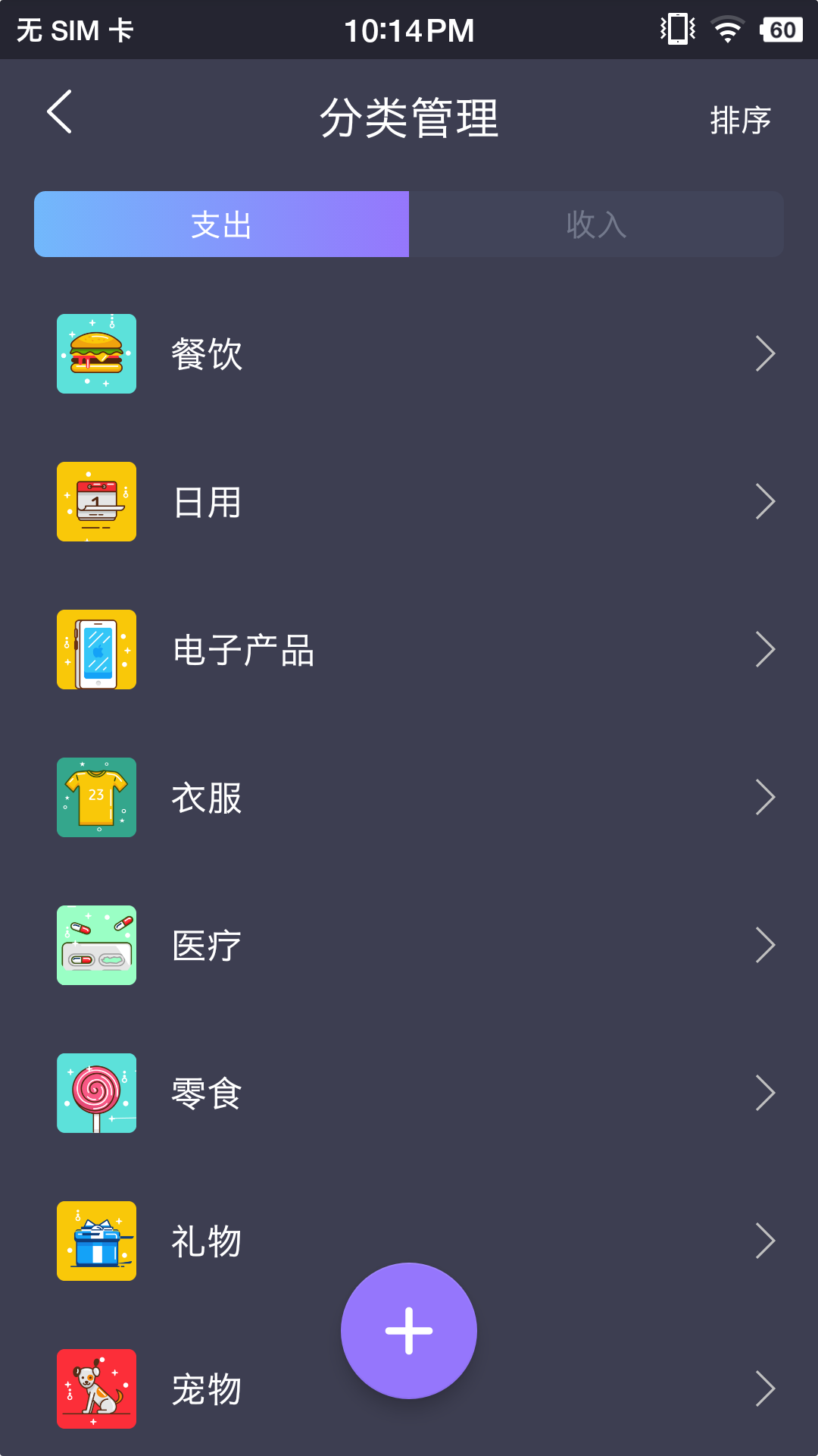 拾光记账本截图1