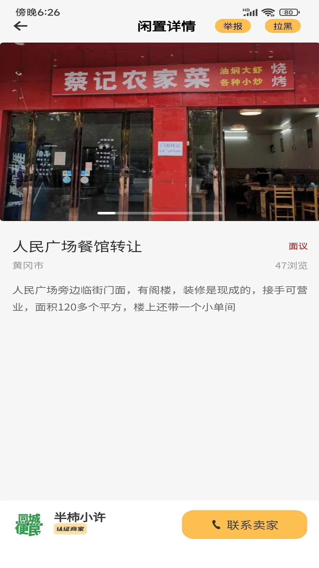 半柿截图2