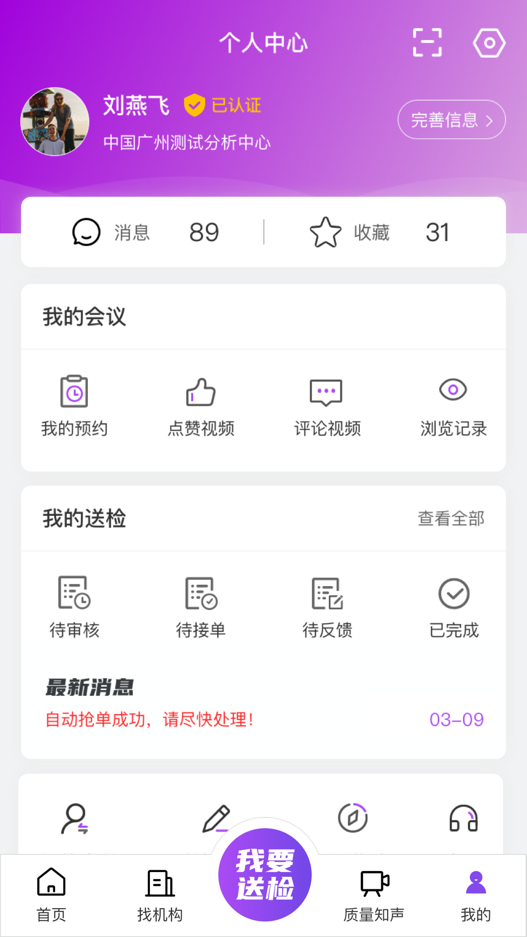特惠测