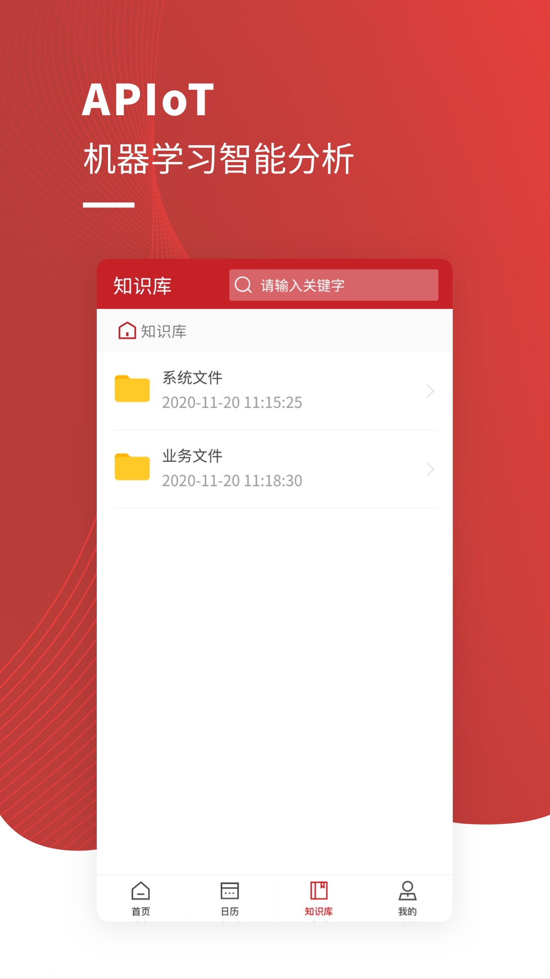 机至安全管理系统截图2