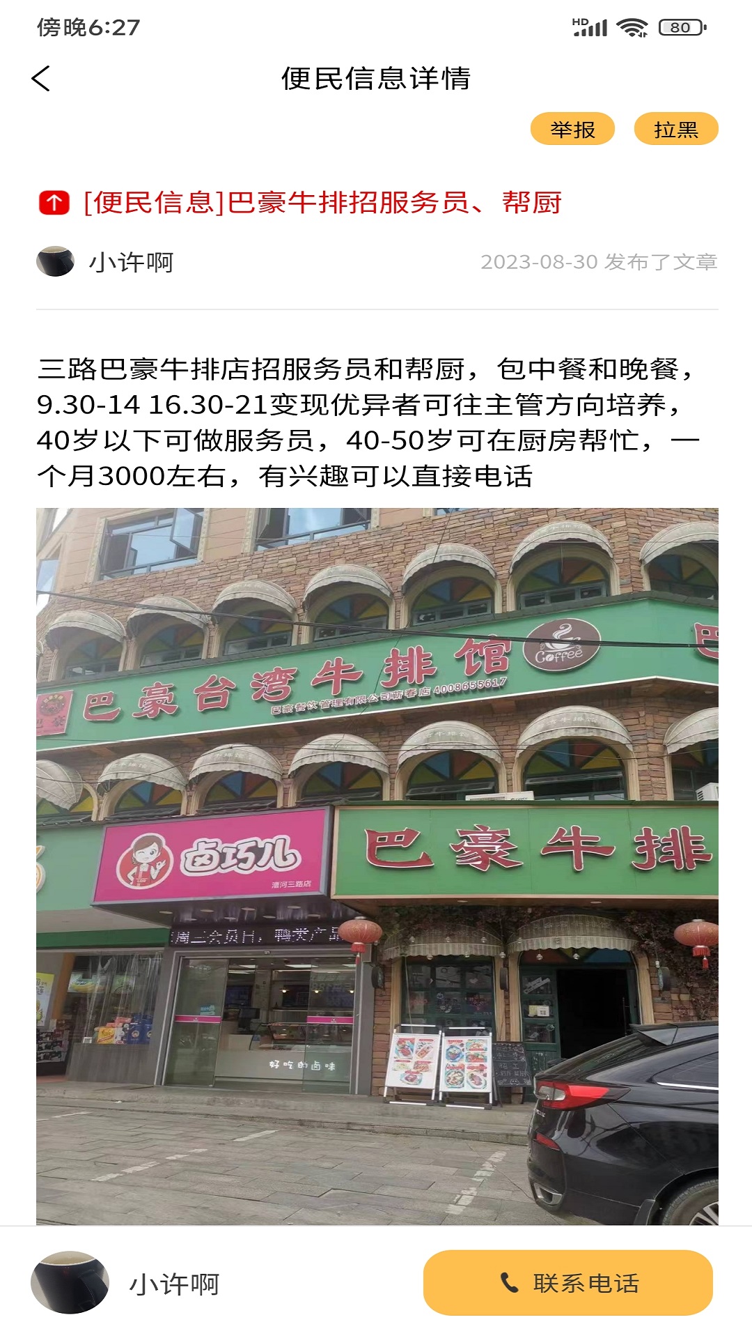 半柿截图4