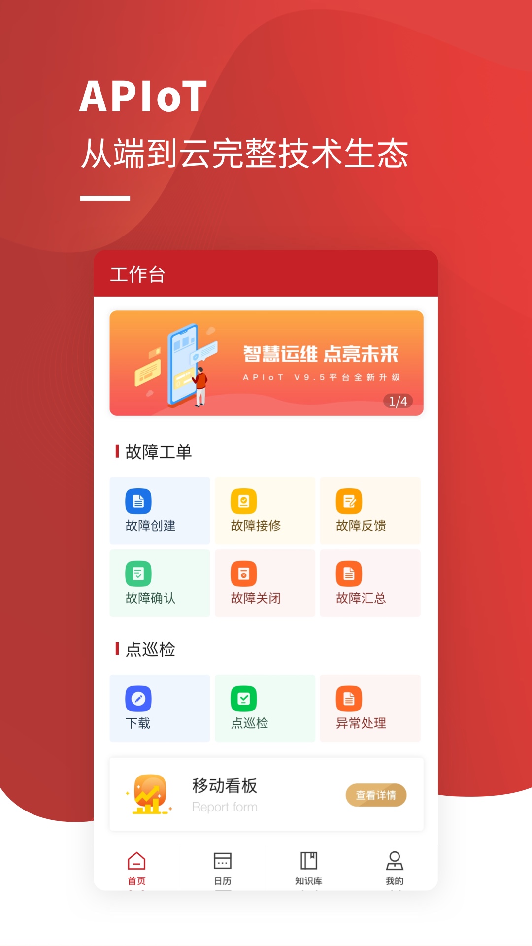 机至安全管理系统截图1