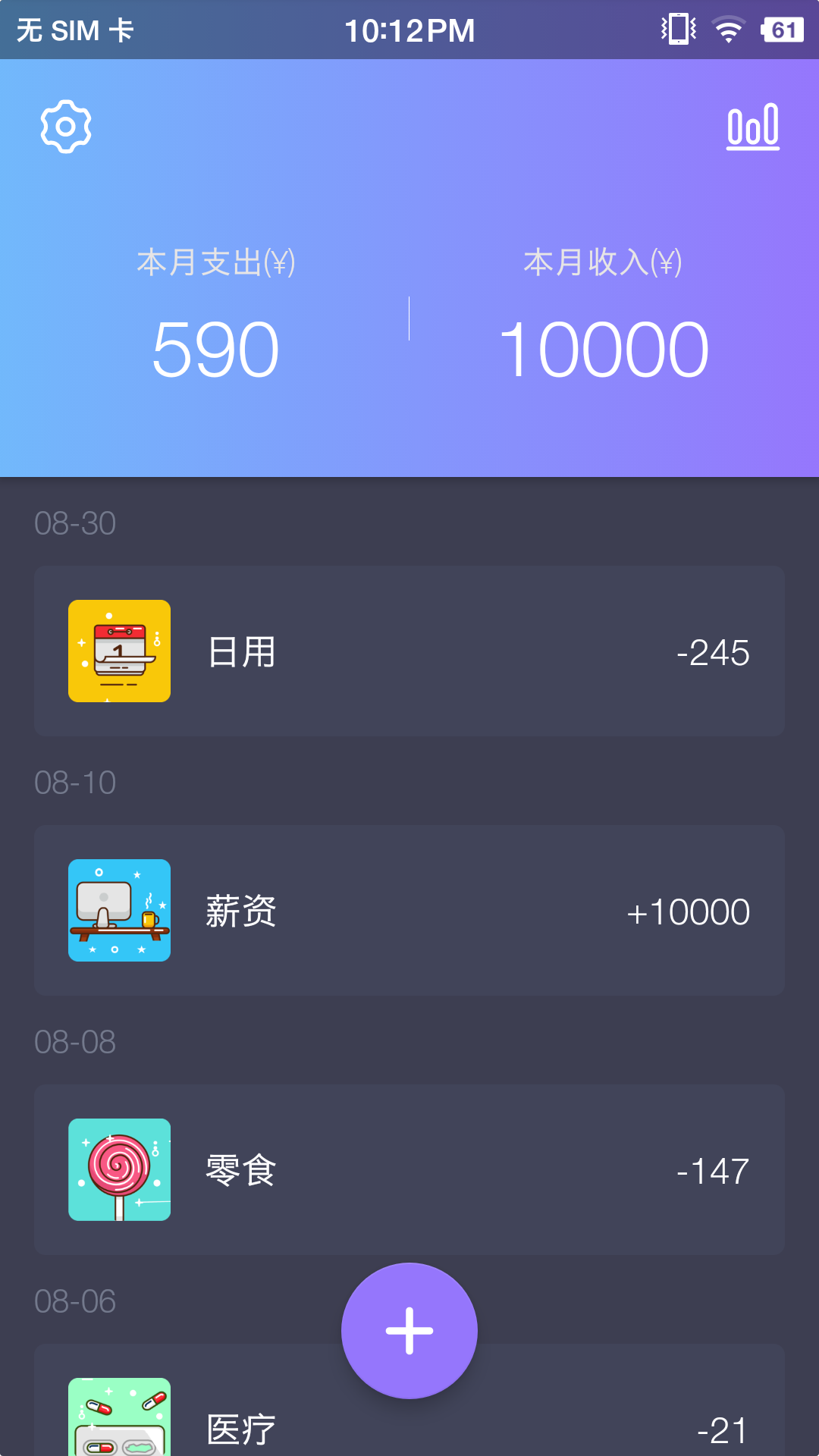 拾光记账本截图4