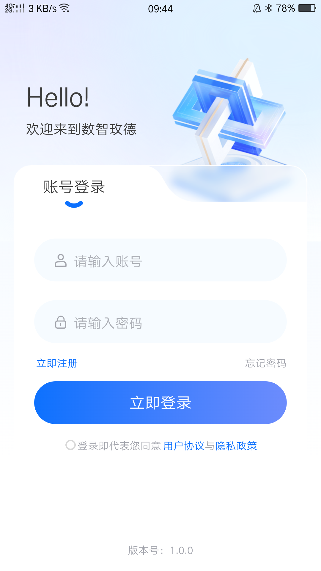 数智玫德