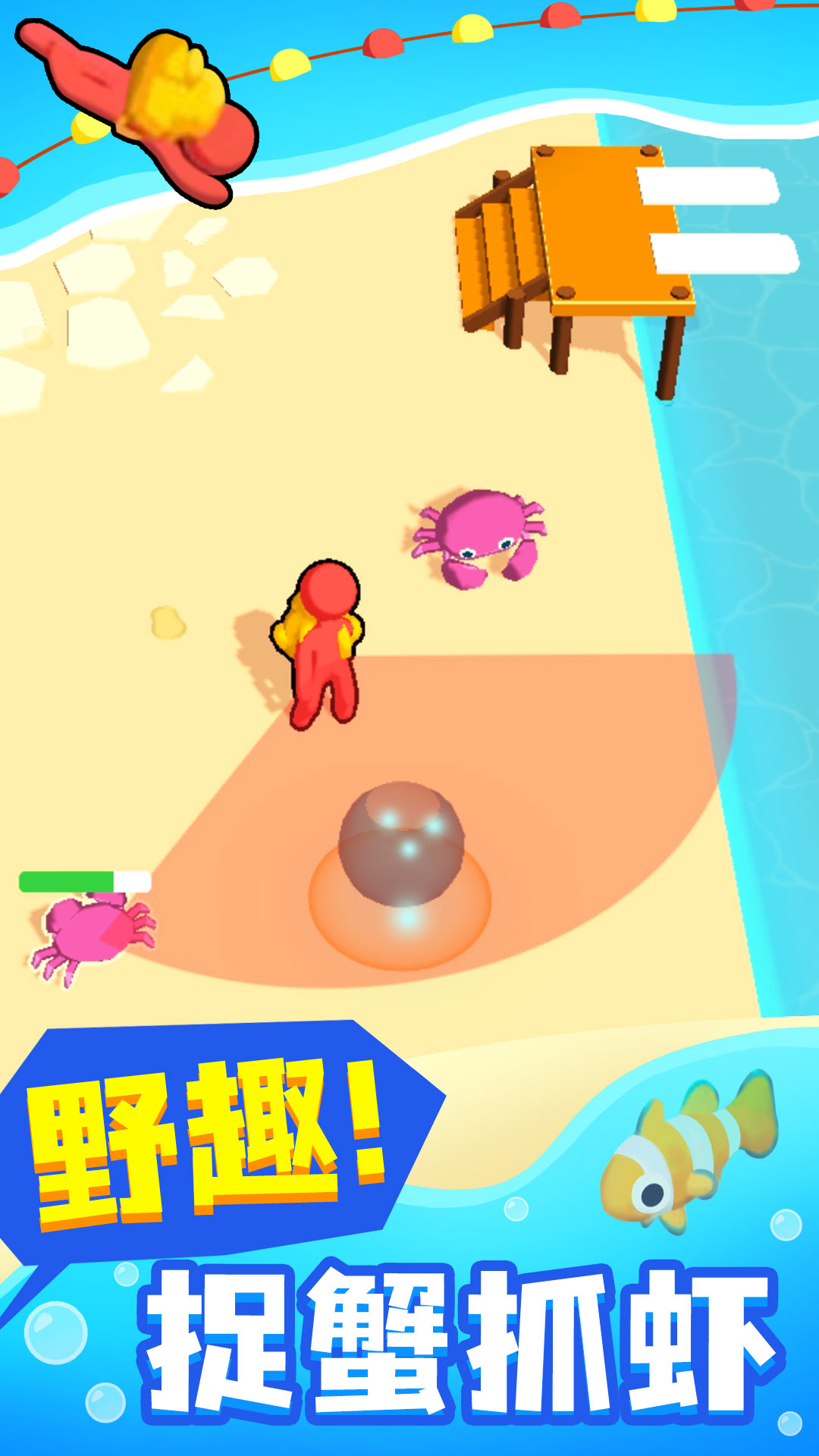 摸鱼大师截图4