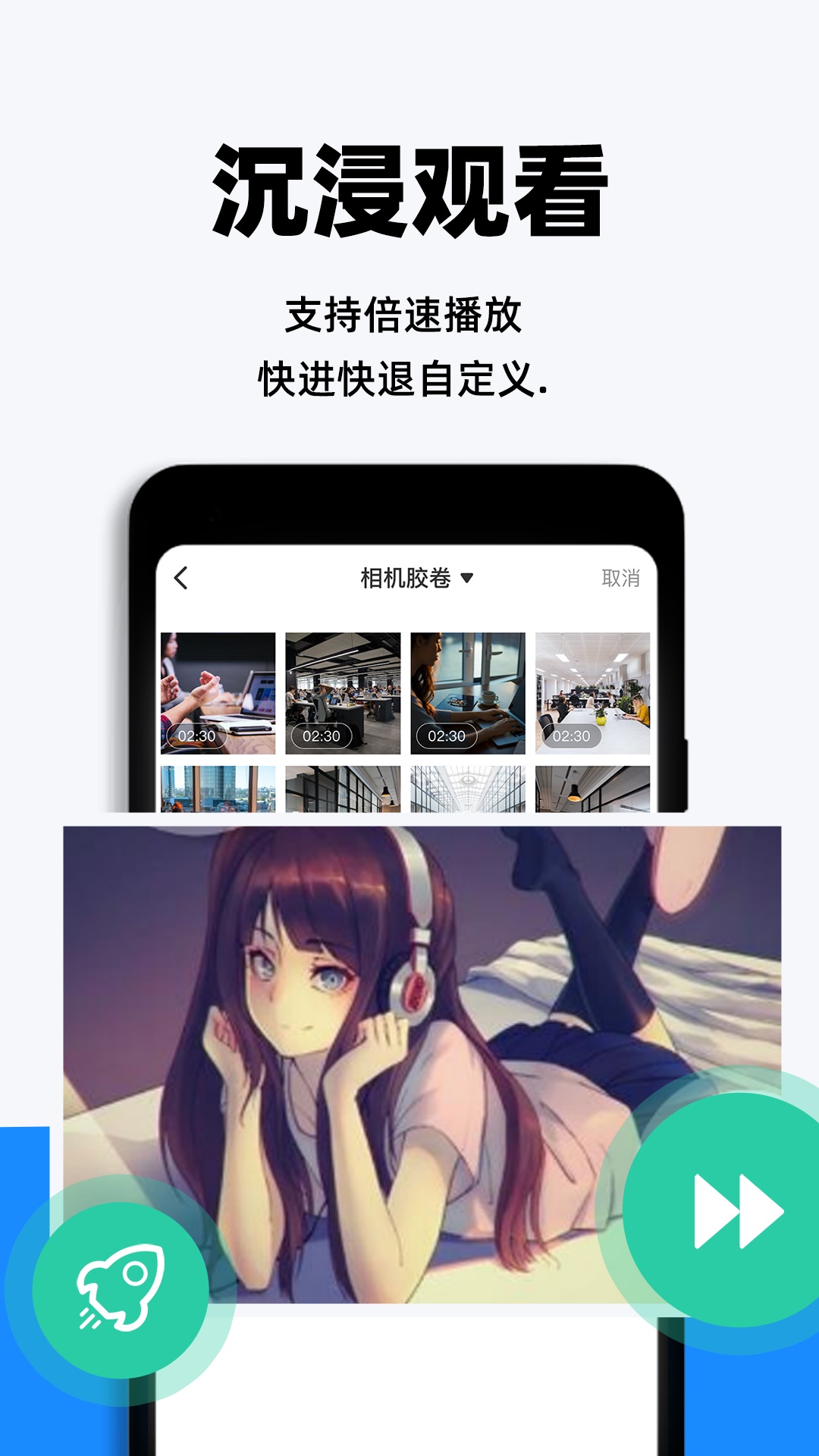 私人私享播放器截图5