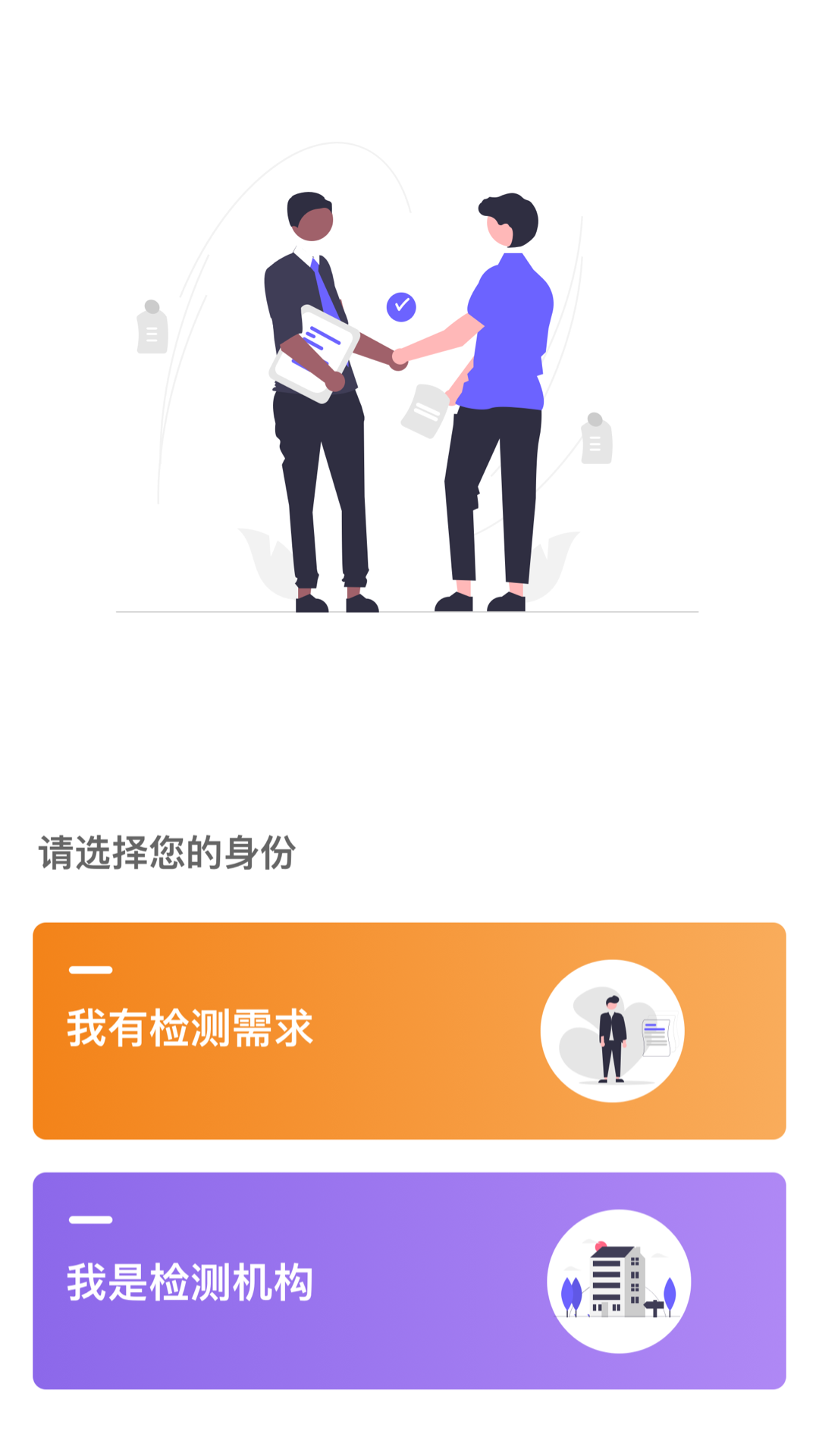 特惠测