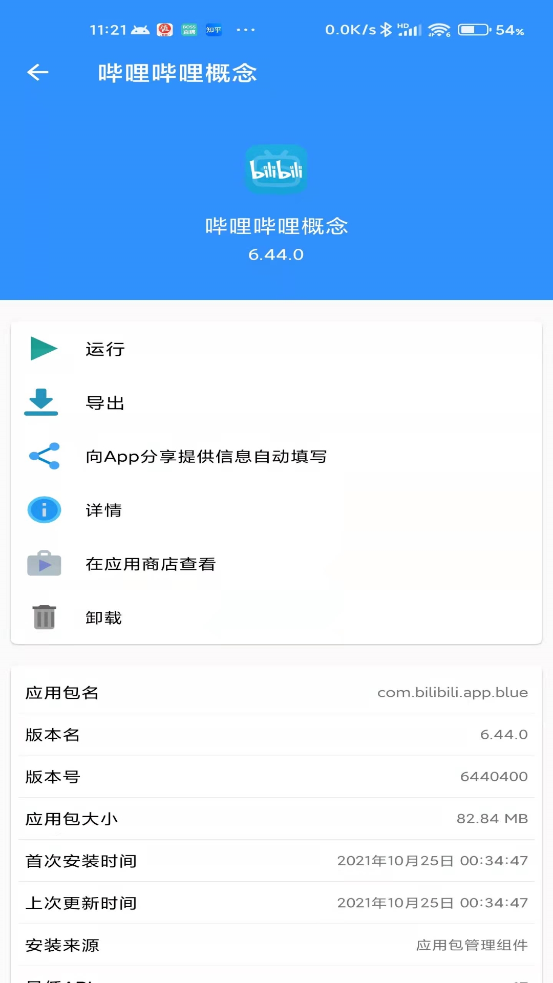 牧歌app工具箱