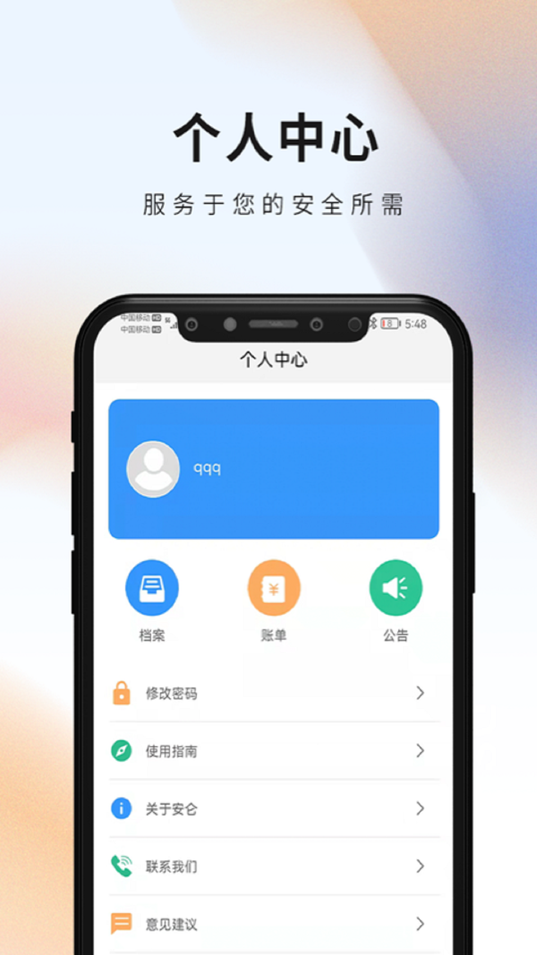 安仑教育截图4