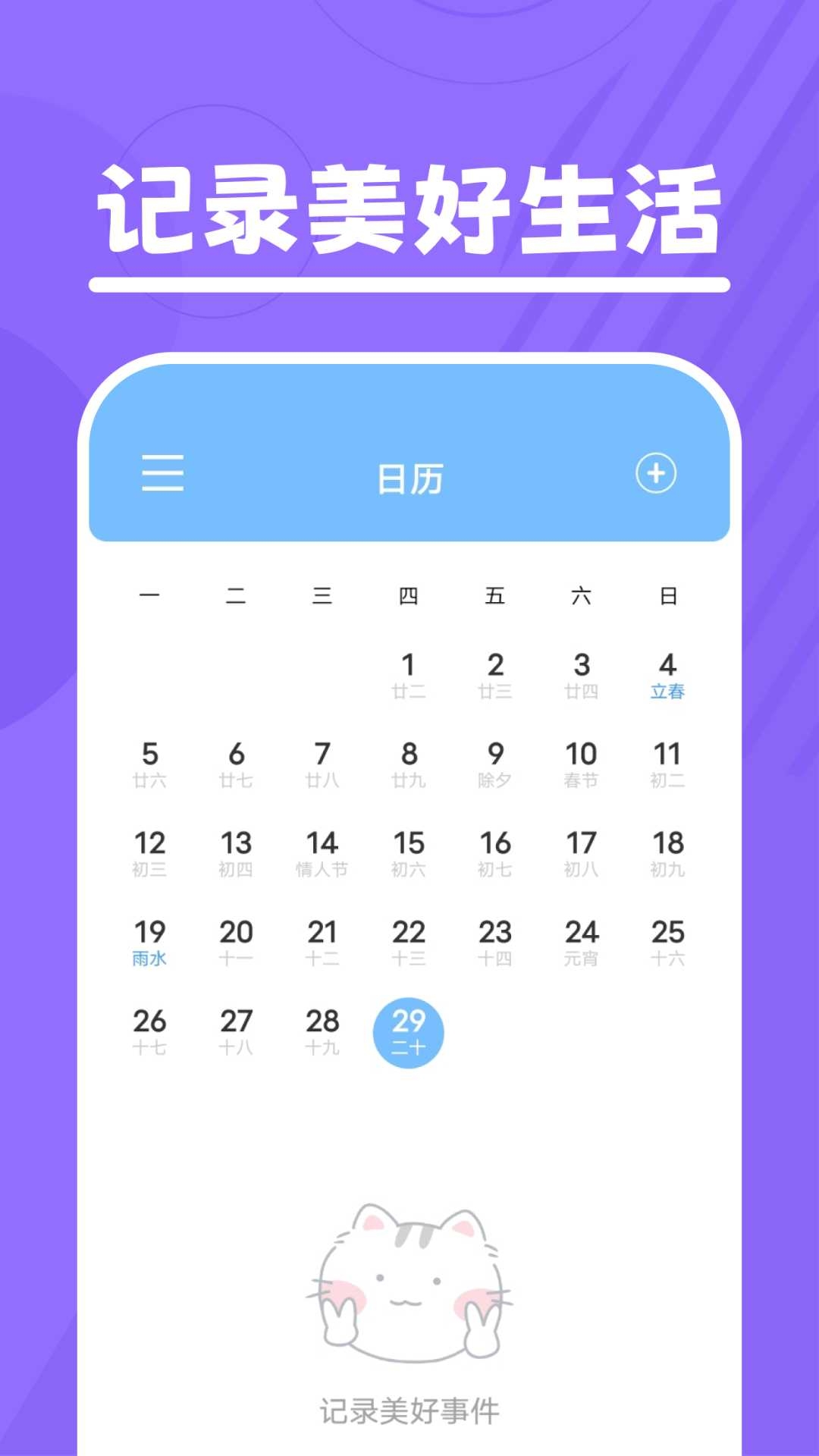 口袋温度截图5