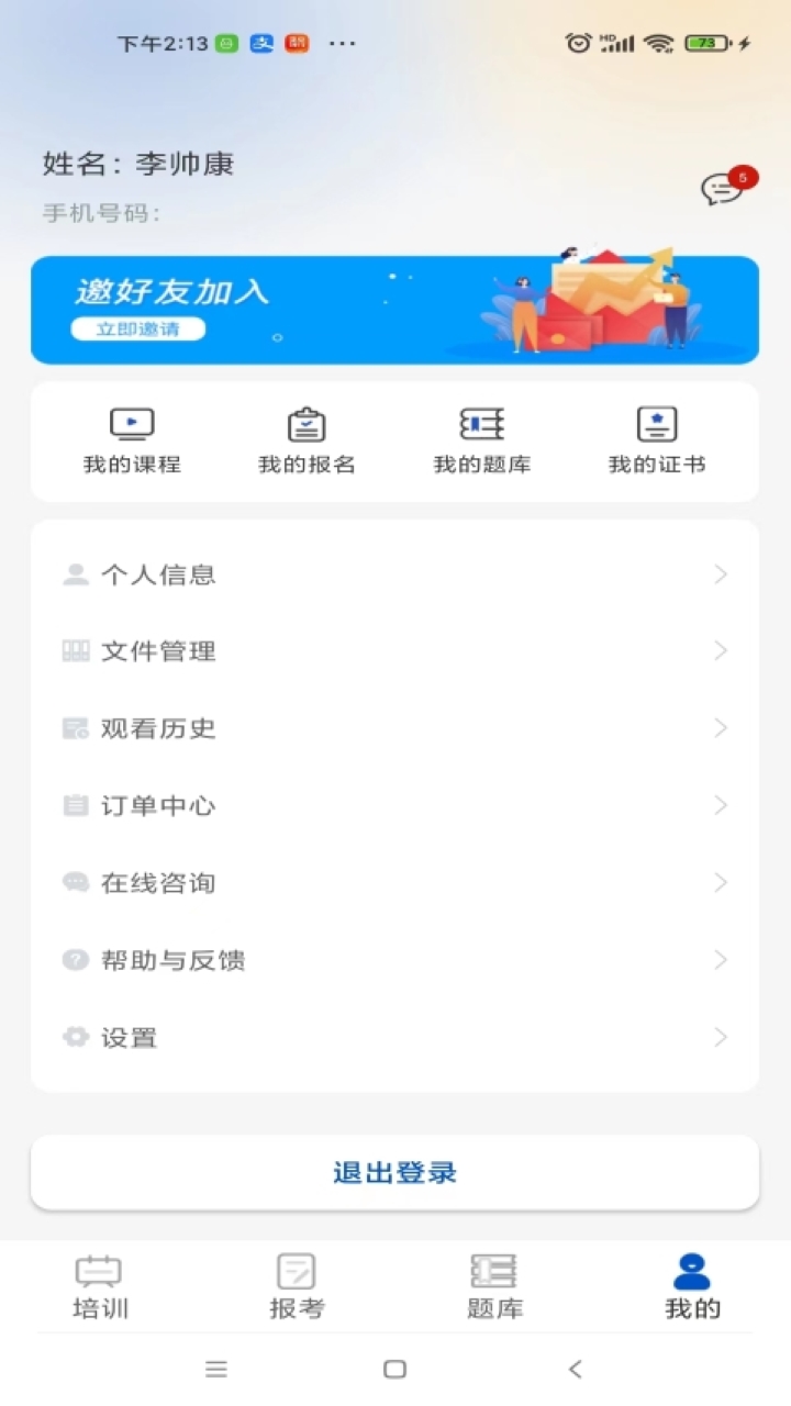 智通优评截图4