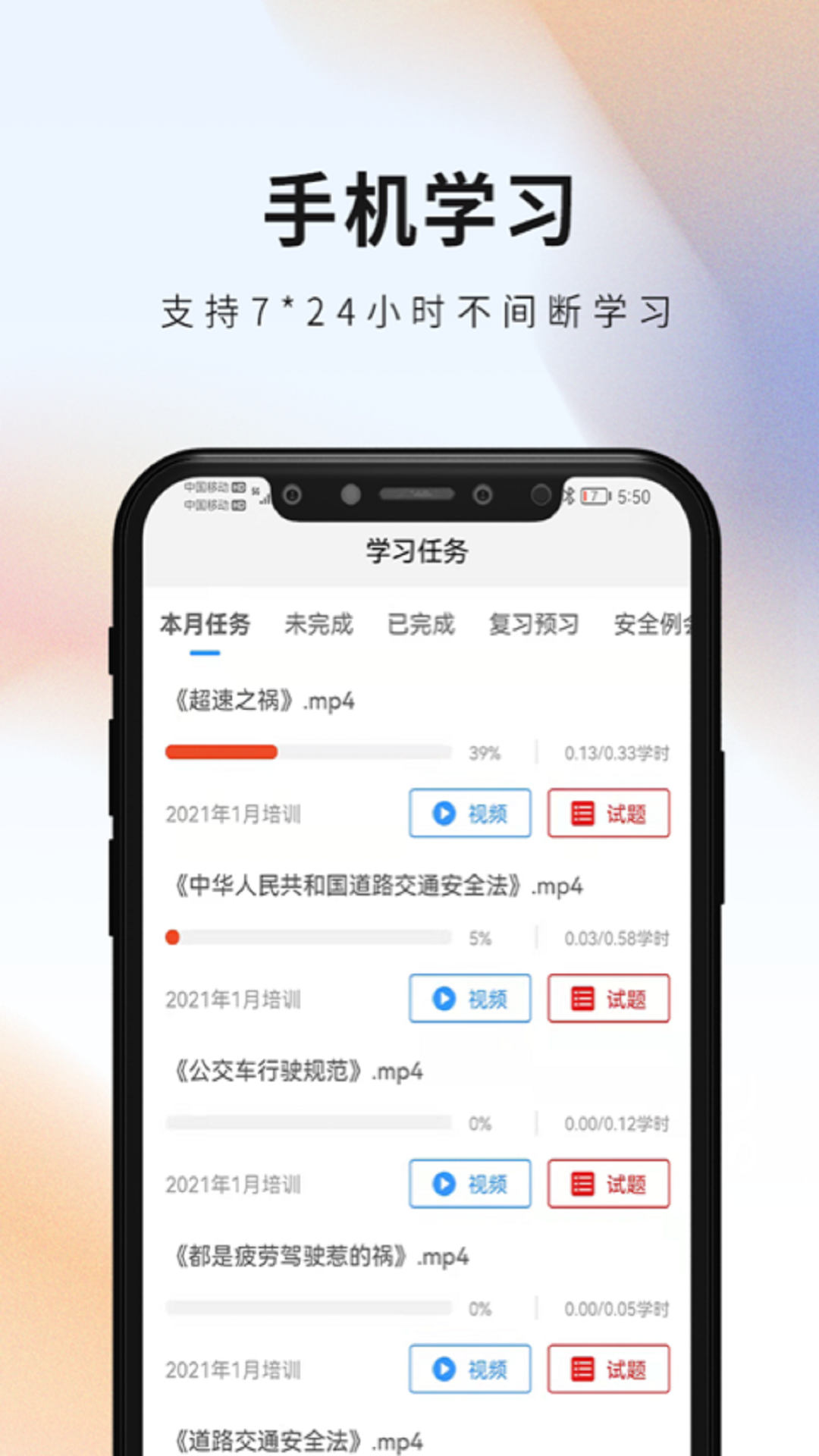 安仑教育截图3