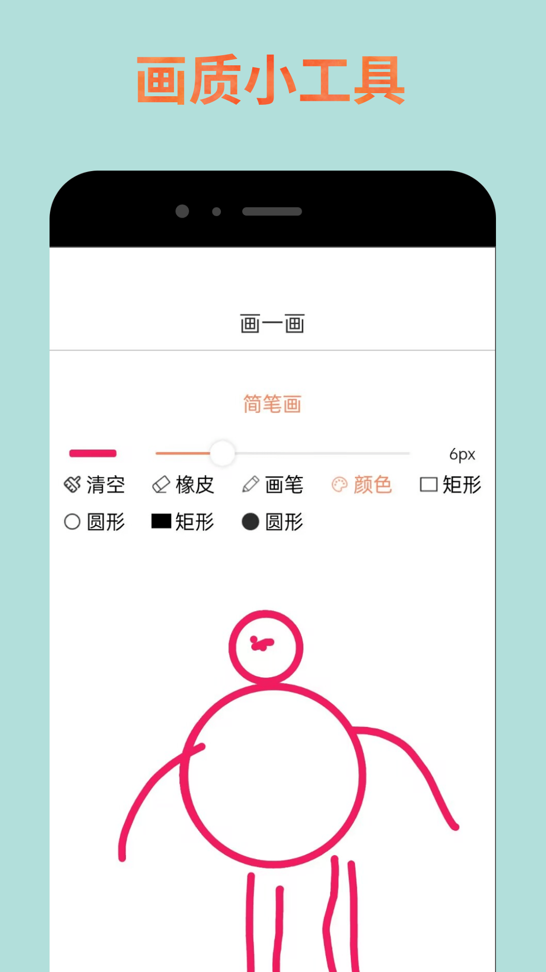 画质怪兽