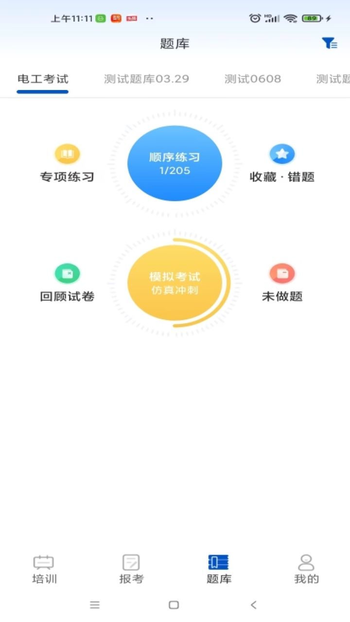 智通优评截图3