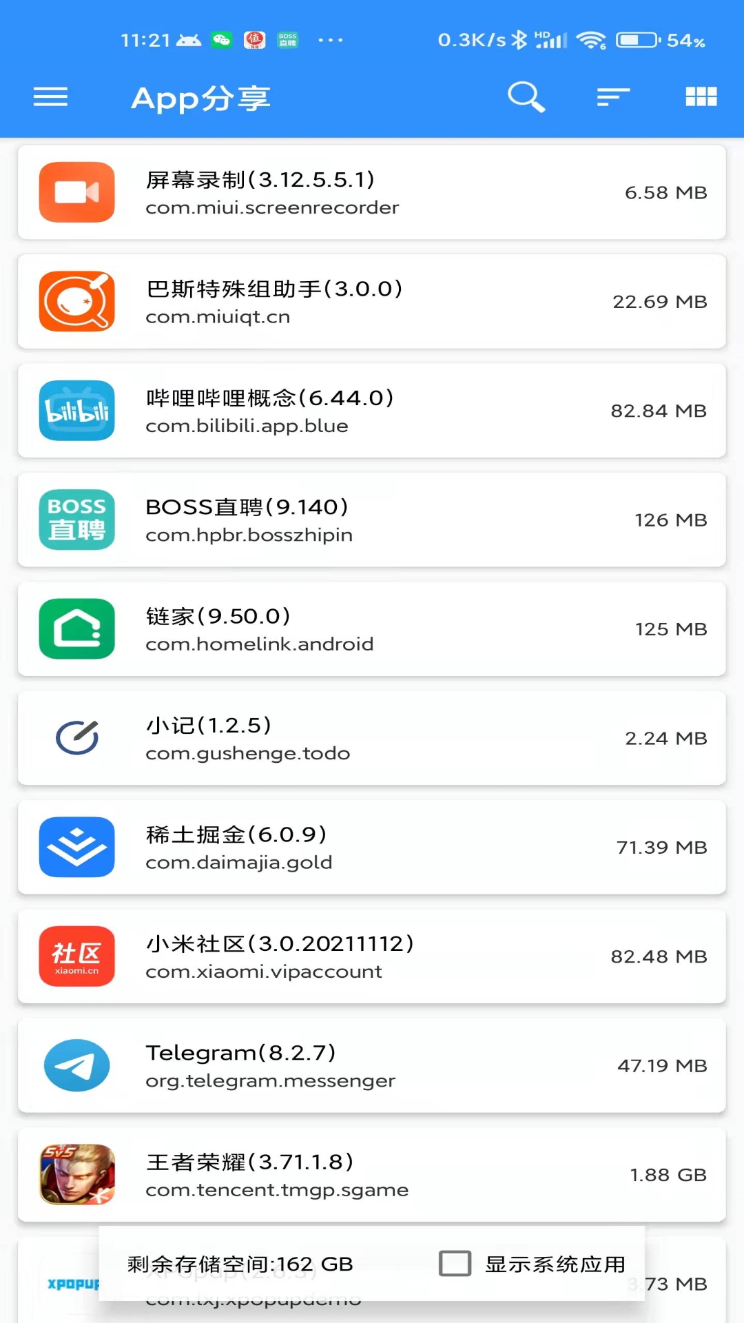 牧歌app工具箱