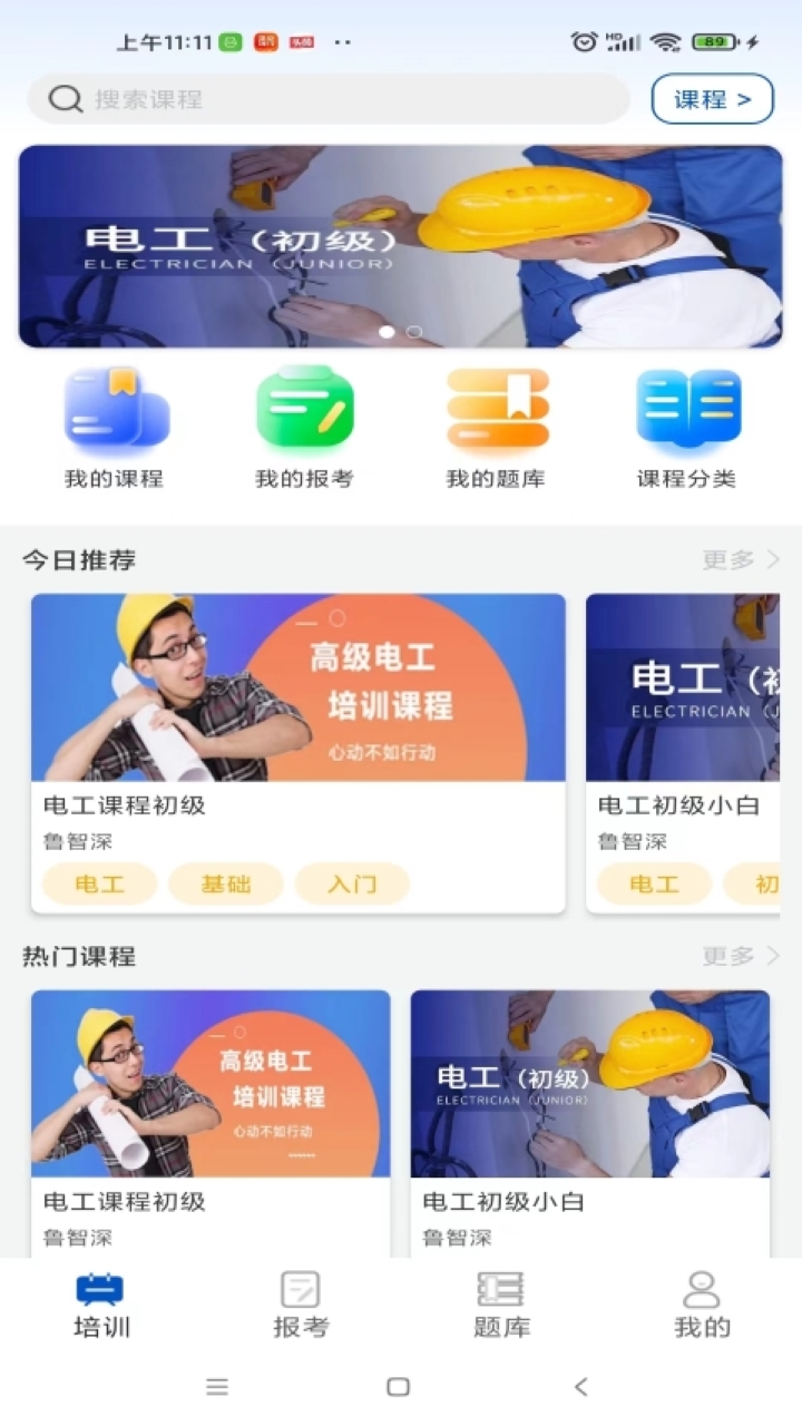 智通优评截图1
