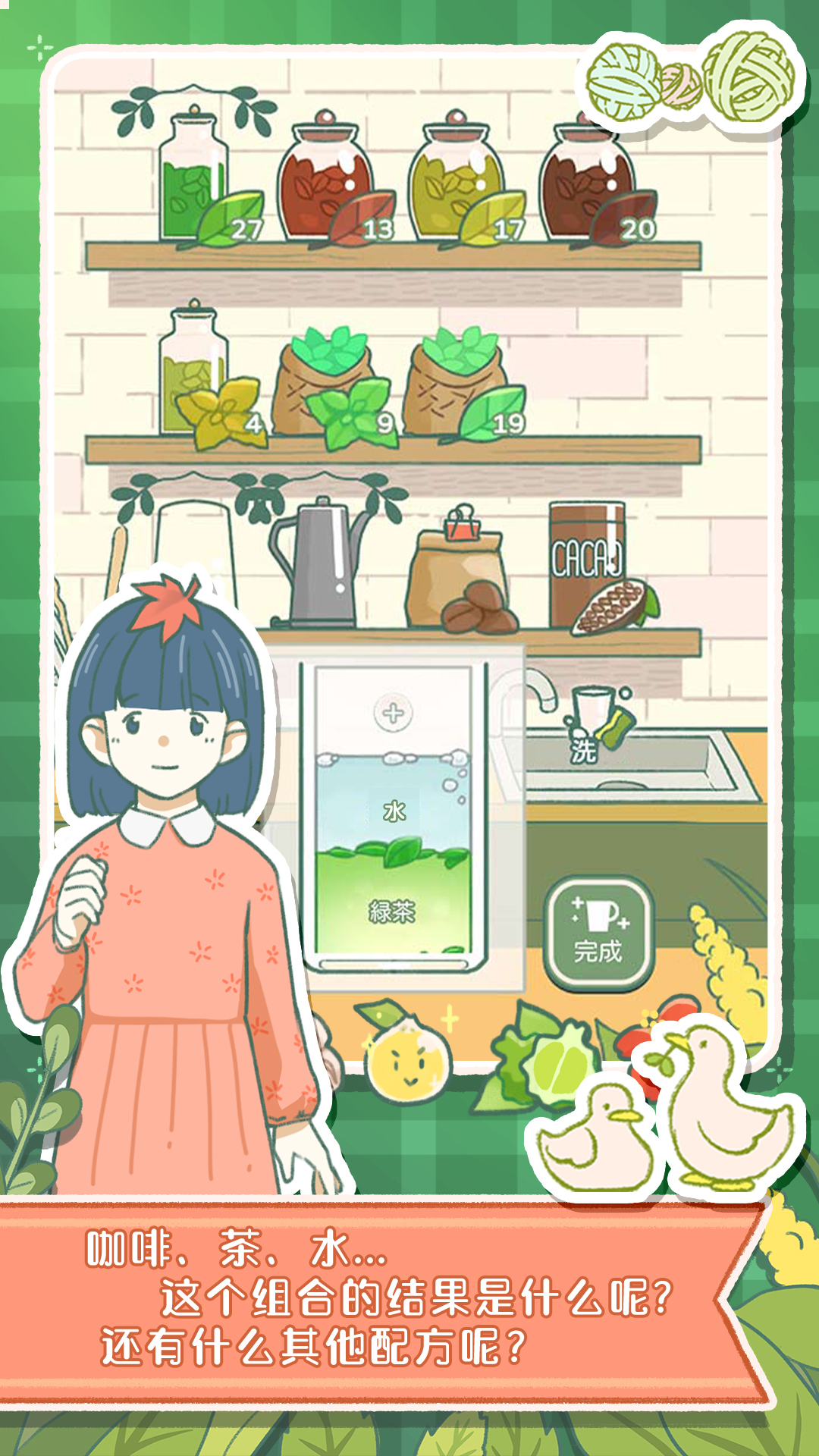 寄心茶屋截图4