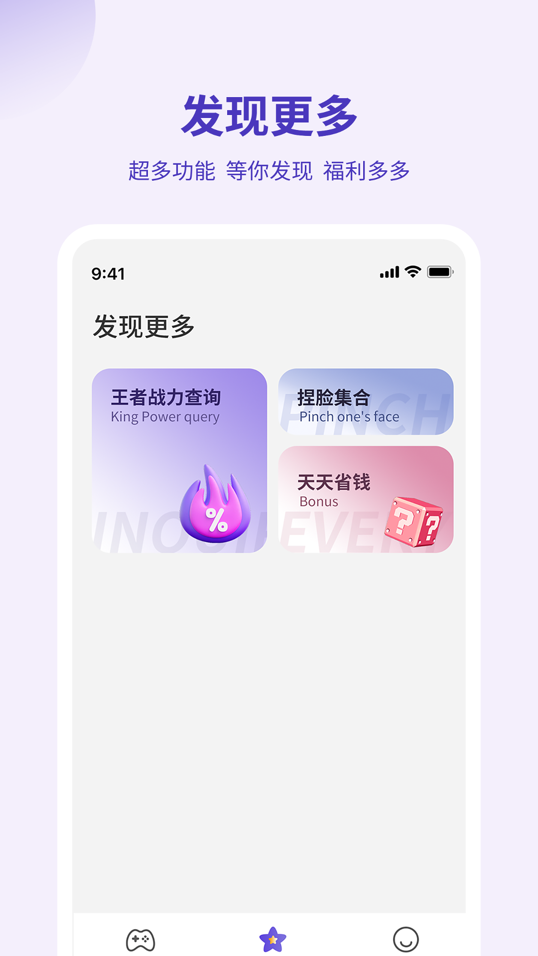 画质管家截图4