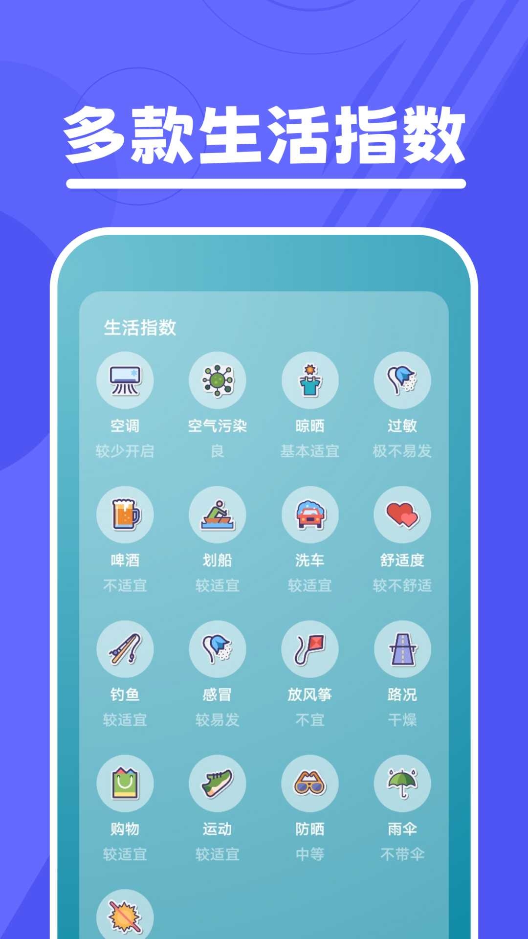 口袋温度截图1