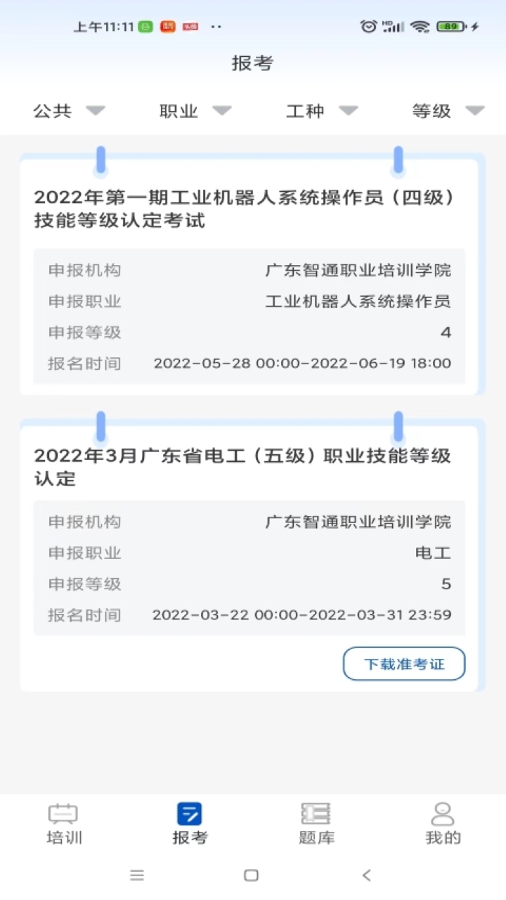 智通优评截图2