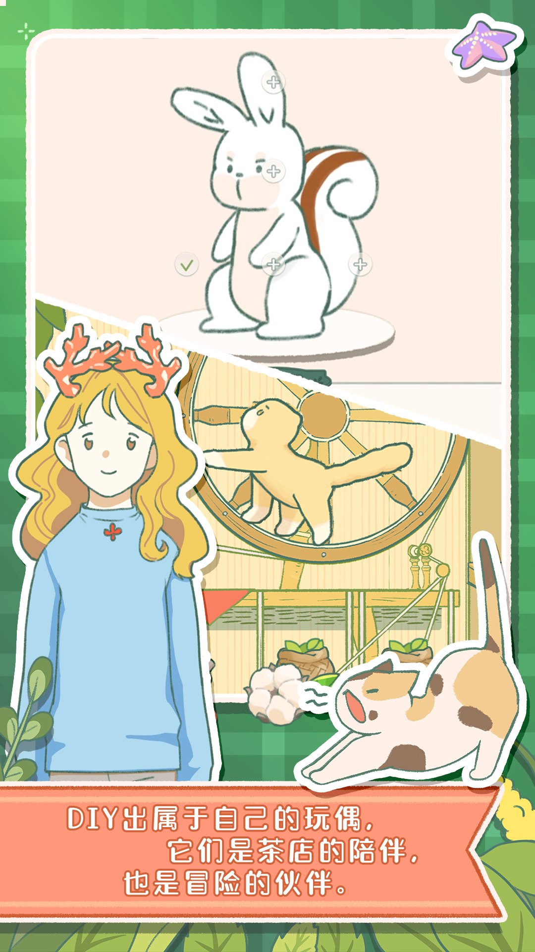 寄心茶屋截图2