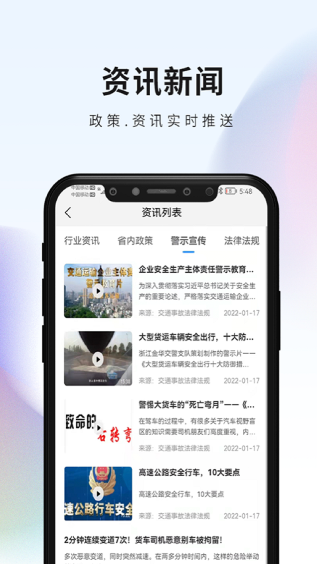 安仑教育截图2