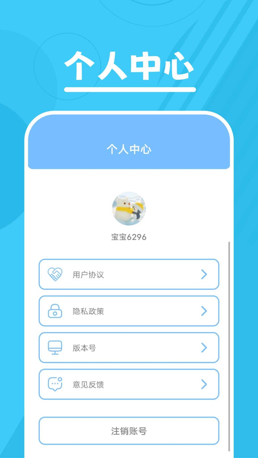 口袋温度截图2
