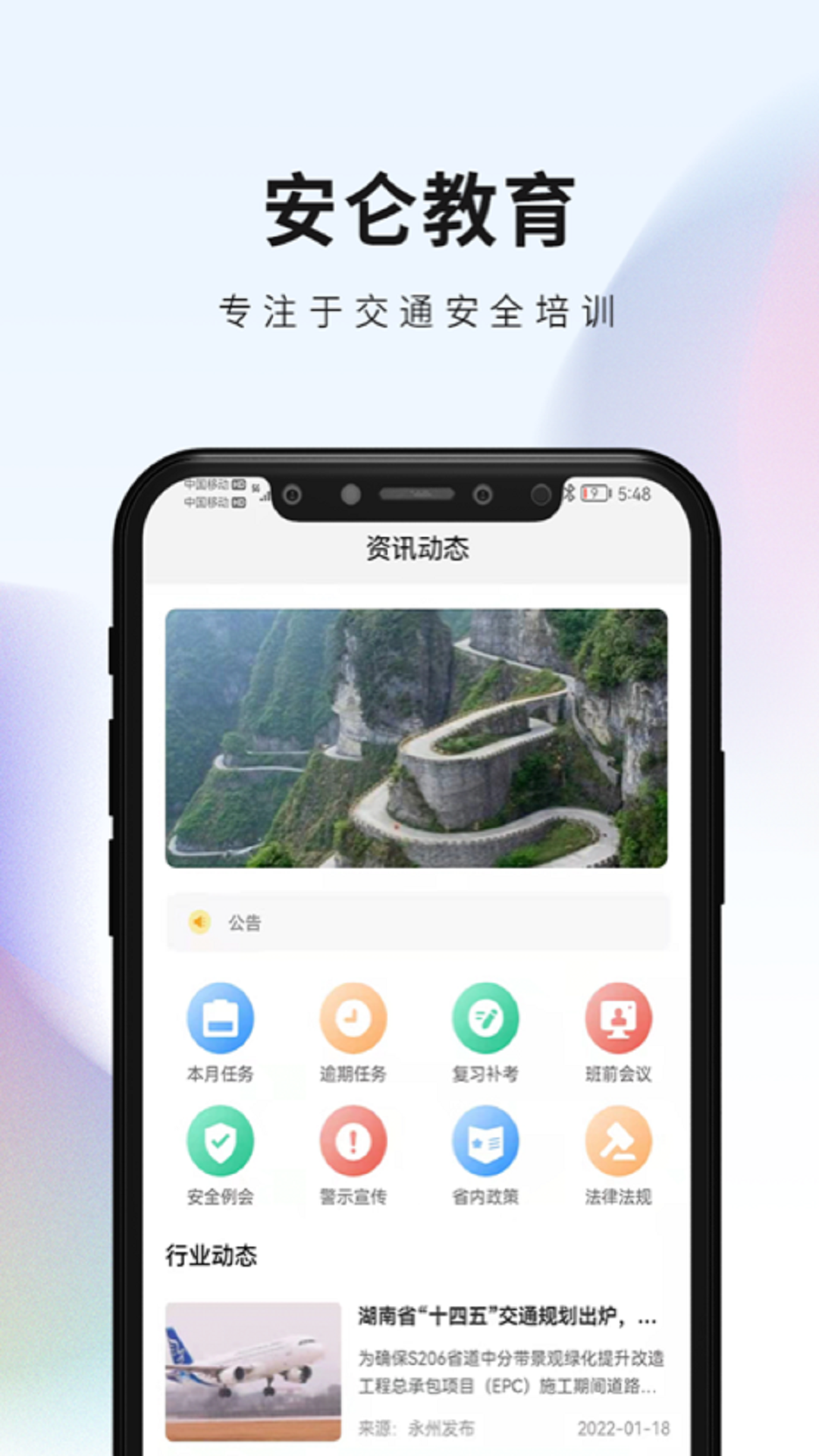 安仑教育截图1