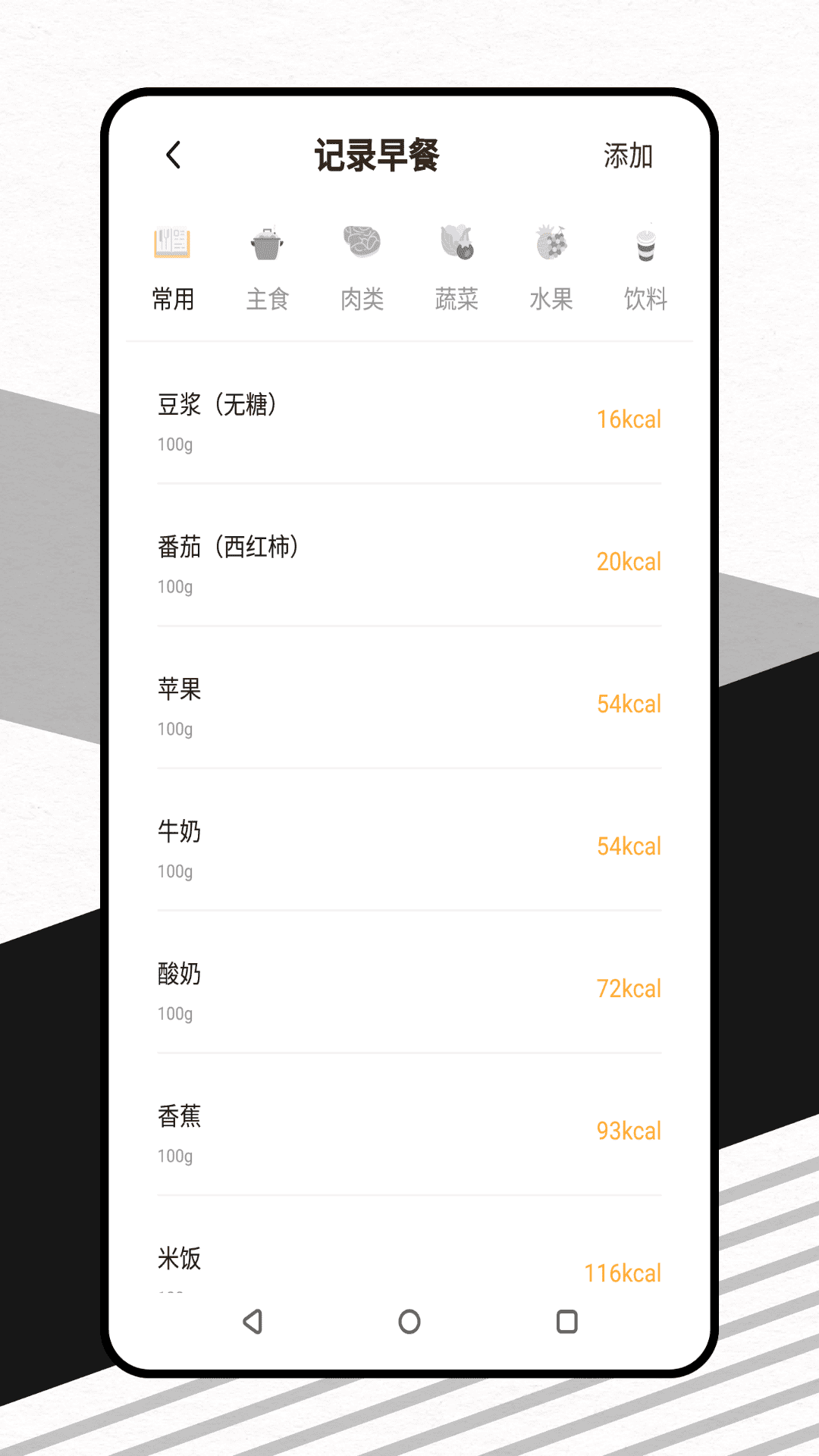 辟谷计时器截图1