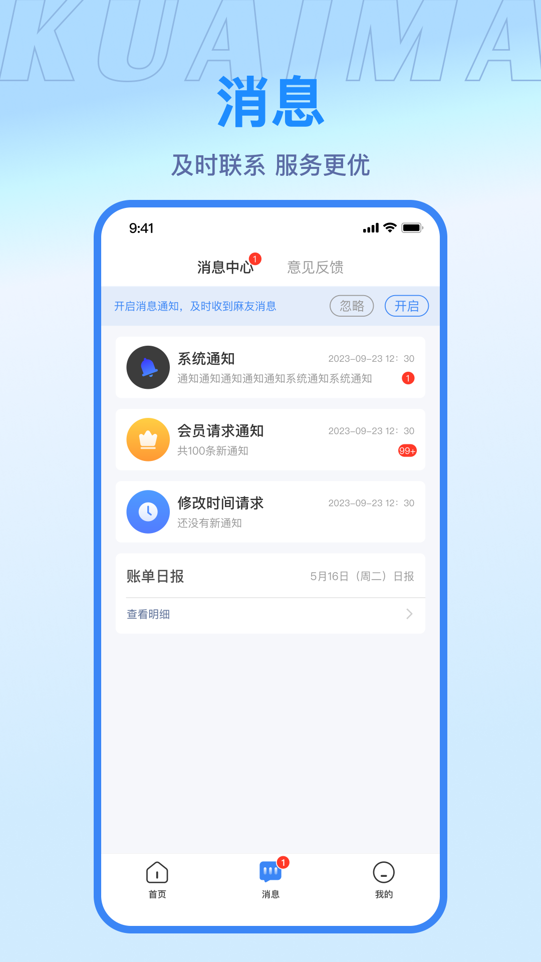 快麻商户截图4