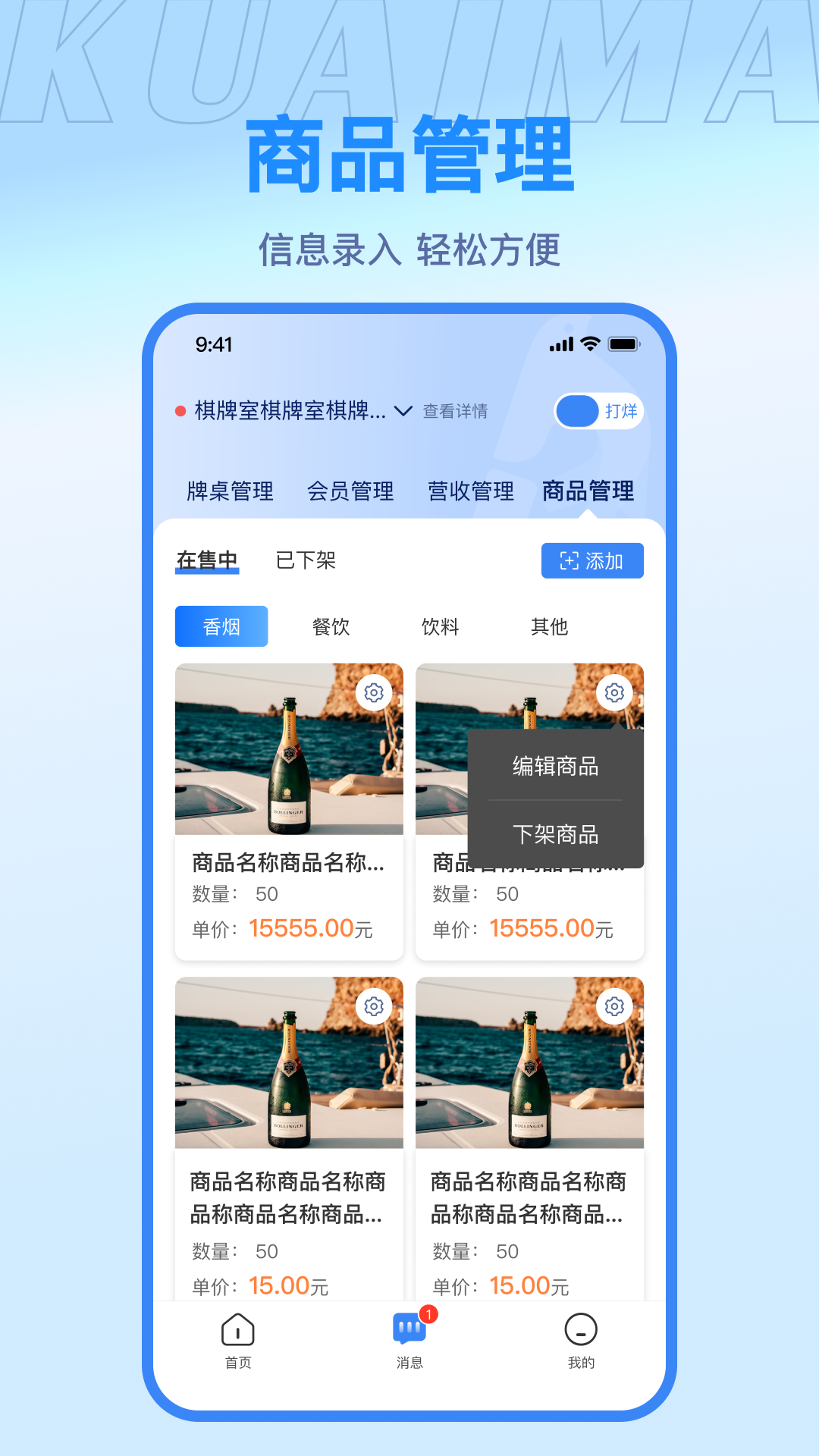 快麻商户截图2