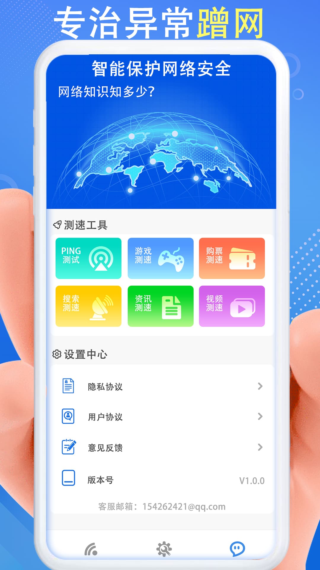 wifi秒连钥匙网速快截图3