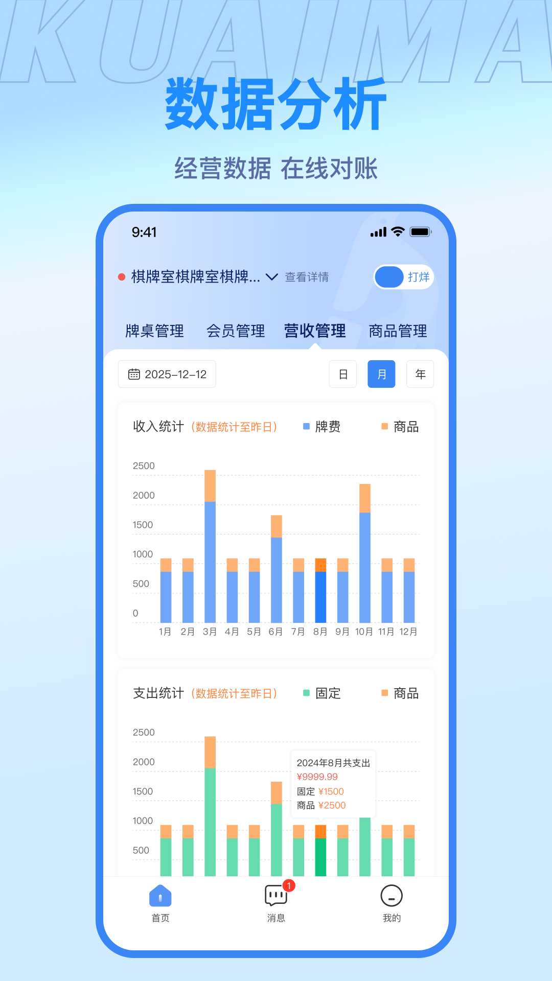 快麻商户截图3