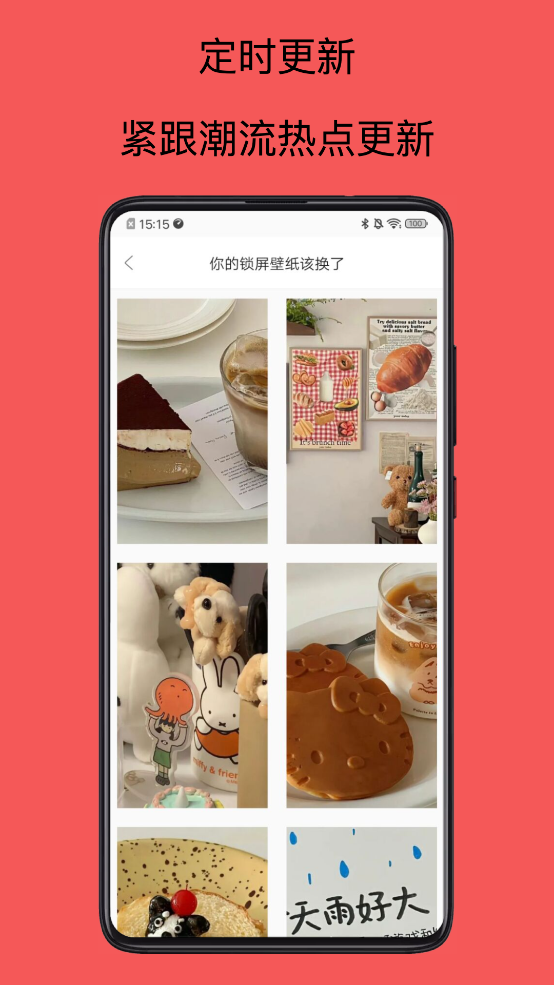 皮皮桌面壁纸截图4