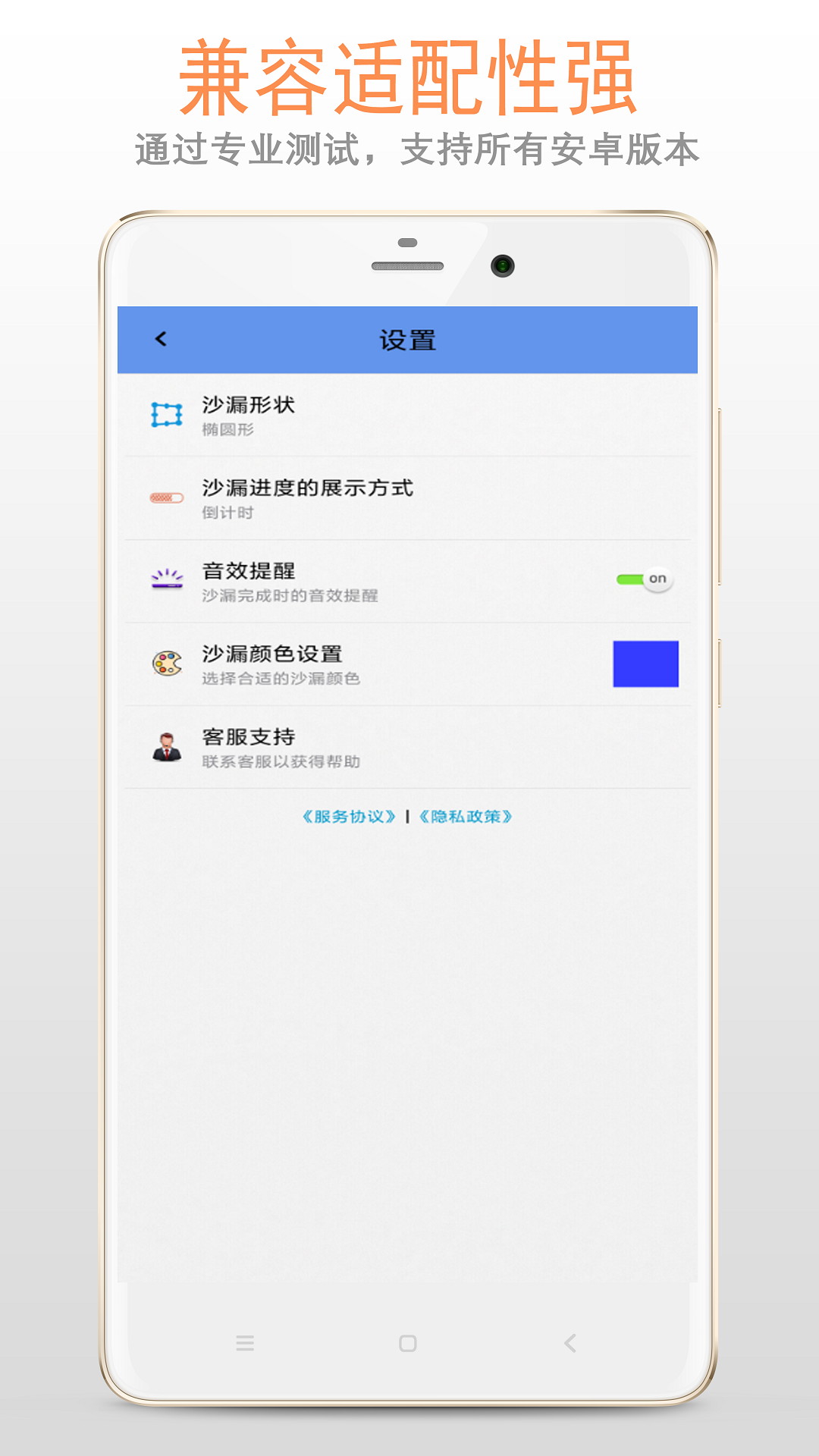 沙漏计时器截图5