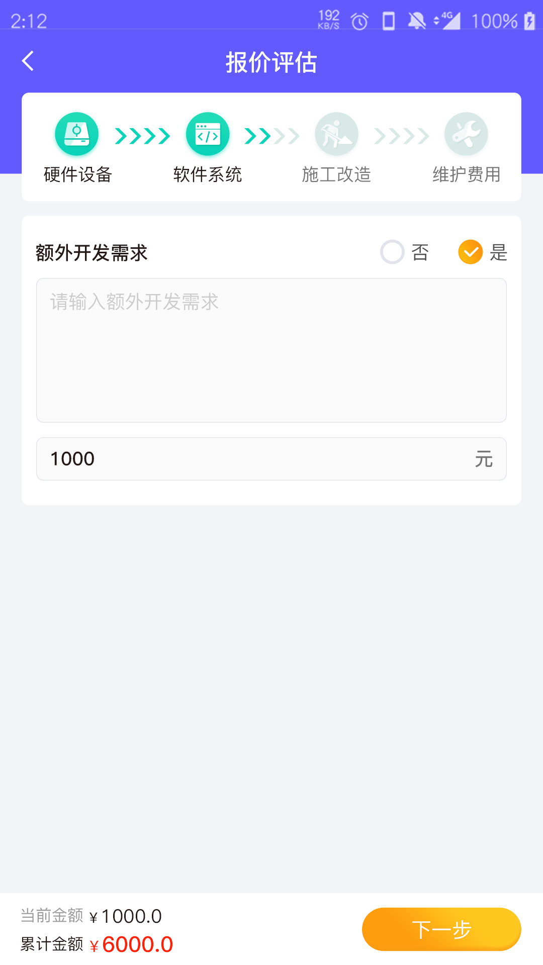云马助手截图2